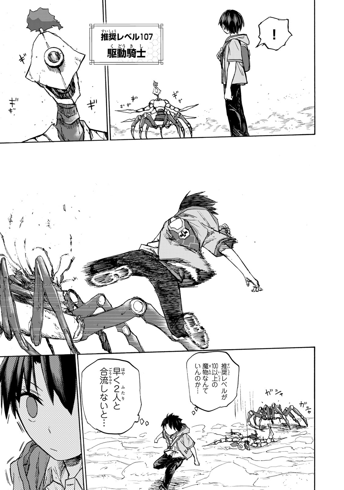 SAIKYOU DE SAISOKU NO MUGEN LEVEL UP: SKILL [KEKENCHI 1000-BAI] TO [LEVEL FREE] DE LEVEL JOUGEN NO KASE GA HAZURETA ORE WA MUSOU - raw - Chapter 24 - https://jpdd.ccdd.to/JPDD/saikyoudesaisokunomugenlevelupskillkekenchi1000baitolevelfreedeleveljougennokasegahazuretaorewamusousuru/273328/bz0sutuvq1r.jpg
