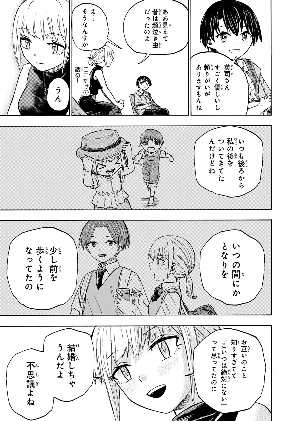 SAIKYOU DE SAISOKU NO MUGEN LEVEL UP: SKILL [KEKENCHI 1000-BAI] TO [LEVEL FREE] DE LEVEL JOUGEN NO KASE GA HAZURETA ORE WA MUSOU - raw - Chapter 24 - https://jpdd.ccdd.to/JPDD/saikyoudesaisokunomugenlevelupskillkekenchi1000baitolevelfreedeleveljougennokasegahazuretaorewamusousuru/273328/cubd1r5px30.jpg