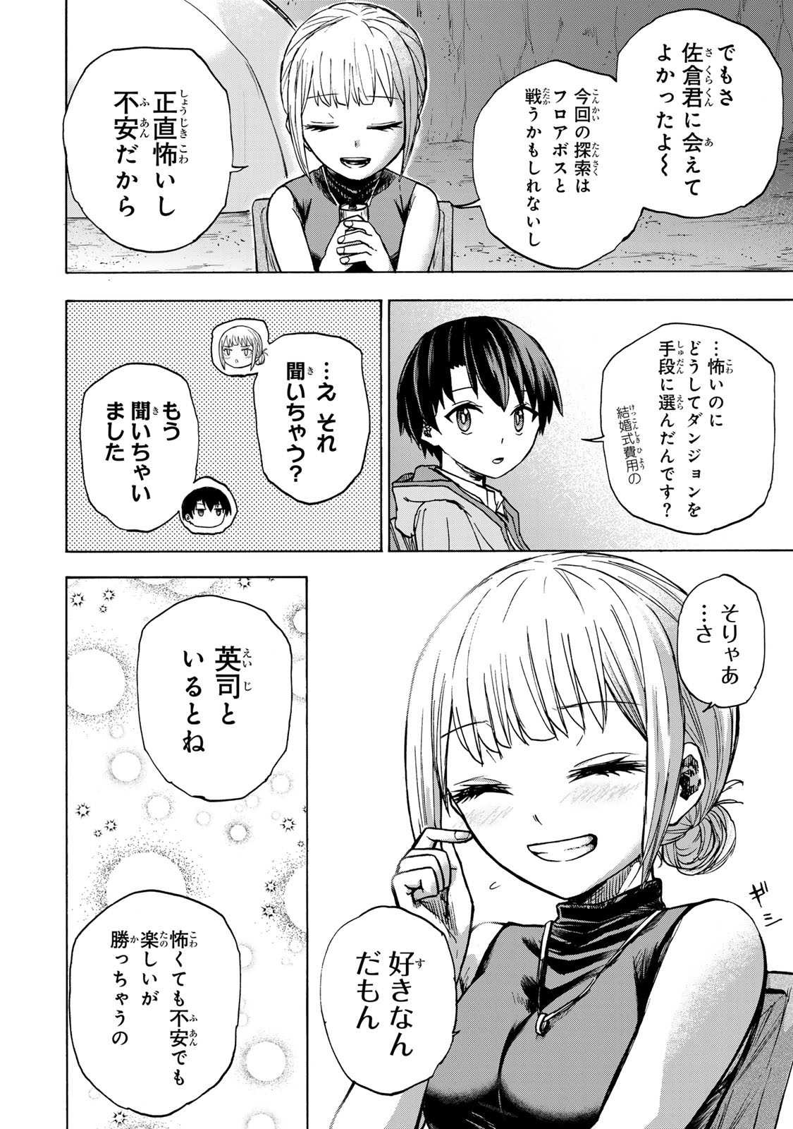 SAIKYOU DE SAISOKU NO MUGEN LEVEL UP: SKILL [KEKENCHI 1000-BAI] TO [LEVEL FREE] DE LEVEL JOUGEN NO KASE GA HAZURETA ORE WA MUSOU - raw - Chapter 24 - https://jpdd.ccdd.to/JPDD/saikyoudesaisokunomugenlevelupskillkekenchi1000baitolevelfreedeleveljougennokasegahazuretaorewamusousuru/273328/fnt1kupid5i.jpg