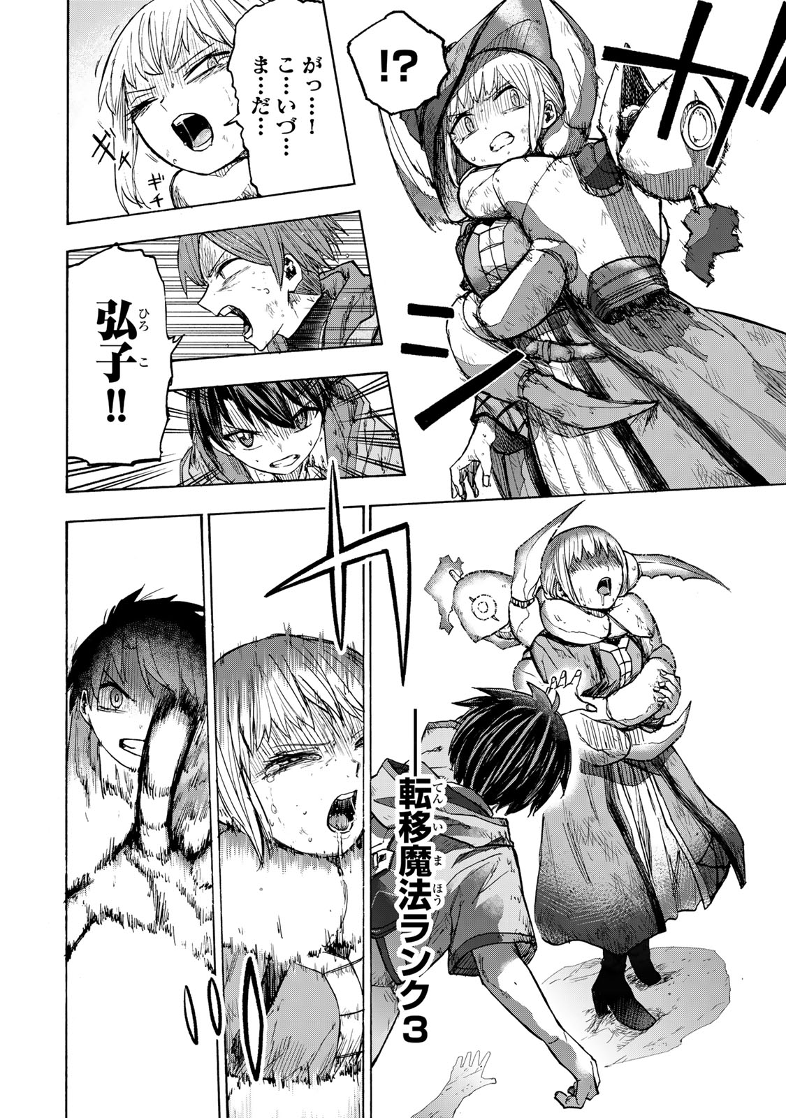 SAIKYOU DE SAISOKU NO MUGEN LEVEL UP: SKILL [KEKENCHI 1000-BAI] TO [LEVEL FREE] DE LEVEL JOUGEN NO KASE GA HAZURETA ORE WA MUSOU - raw - Chapter 24 - https://jpdd.ccdd.to/JPDD/saikyoudesaisokunomugenlevelupskillkekenchi1000baitolevelfreedeleveljougennokasegahazuretaorewamusousuru/273328/lone3e2pkki.jpg