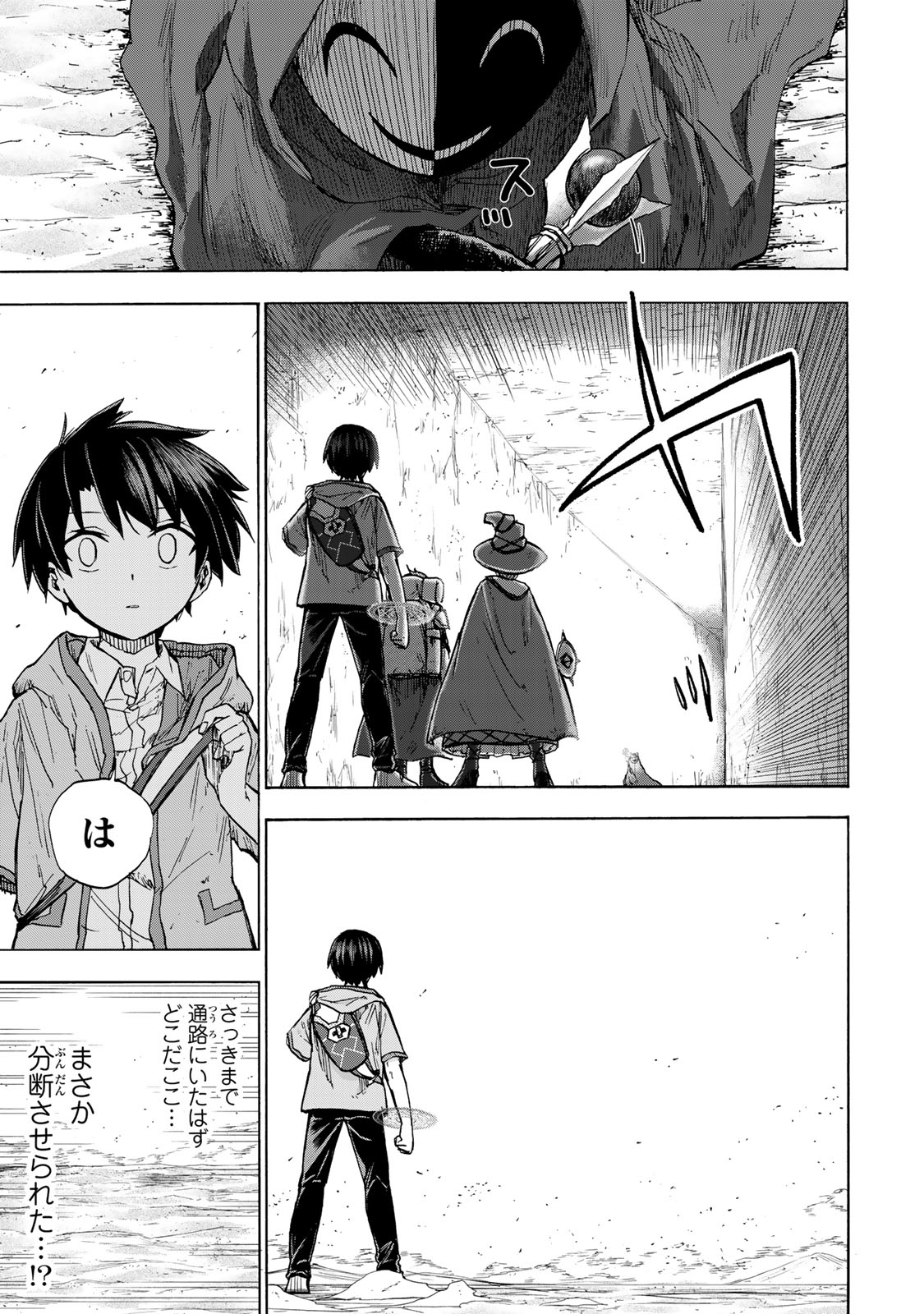 SAIKYOU DE SAISOKU NO MUGEN LEVEL UP: SKILL [KEKENCHI 1000-BAI] TO [LEVEL FREE] DE LEVEL JOUGEN NO KASE GA HAZURETA ORE WA MUSOU - raw - Chapter 24 - https://jpdd.ccdd.to/JPDD/saikyoudesaisokunomugenlevelupskillkekenchi1000baitolevelfreedeleveljougennokasegahazuretaorewamusousuru/273328/opuj0yuiy0x.jpg