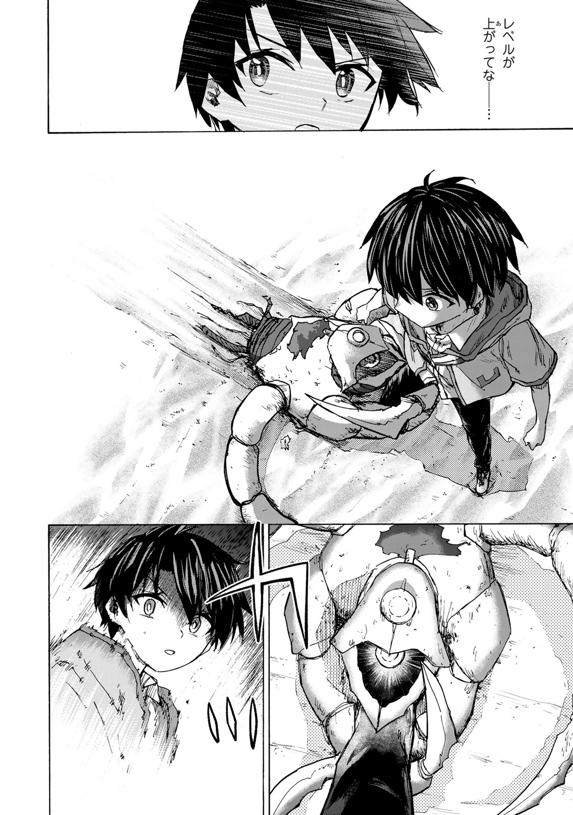 SAIKYOU DE SAISOKU NO MUGEN LEVEL UP: SKILL [KEKENCHI 1000-BAI] TO [LEVEL FREE] DE LEVEL JOUGEN NO KASE GA HAZURETA ORE WA MUSOU - raw - Chapter 24 - https://jpdd.ccdd.to/JPDD/saikyoudesaisokunomugenlevelupskillkekenchi1000baitolevelfreedeleveljougennokasegahazuretaorewamusousuru/273328/qytfx0wee0t.jpg