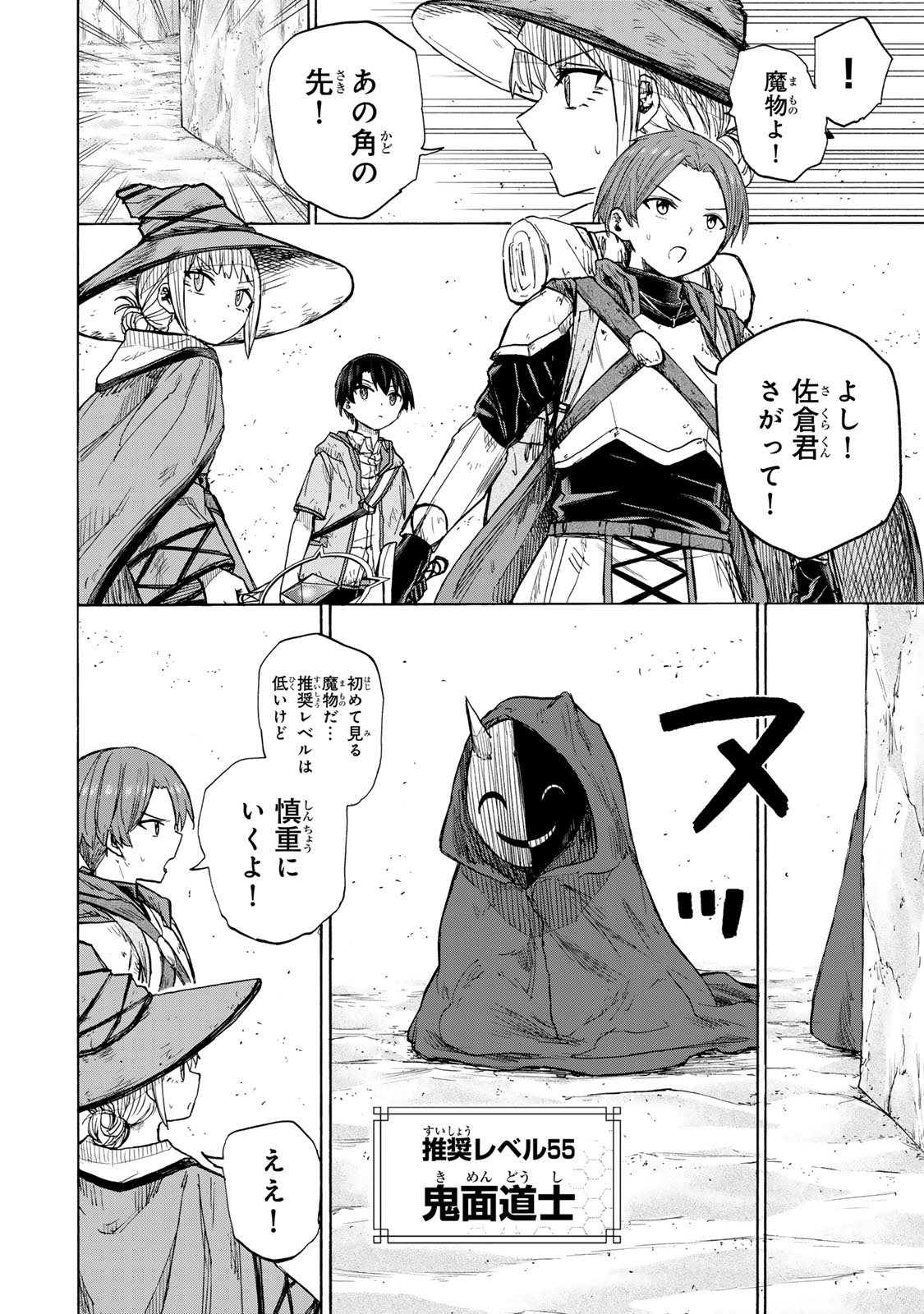 SAIKYOU DE SAISOKU NO MUGEN LEVEL UP: SKILL [KEKENCHI 1000-BAI] TO [LEVEL FREE] DE LEVEL JOUGEN NO KASE GA HAZURETA ORE WA MUSOU - raw - Chapter 24 - https://jpdd.ccdd.to/JPDD/saikyoudesaisokunomugenlevelupskillkekenchi1000baitolevelfreedeleveljougennokasegahazuretaorewamusousuru/273328/vw3uh0ul0za.jpg