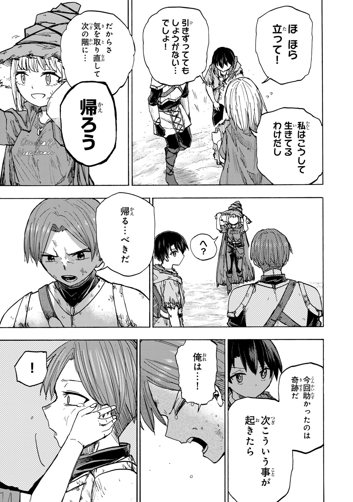 SAIKYOU DE SAISOKU NO MUGEN LEVEL UP: SKILL [KEKENCHI 1000-BAI] TO [LEVEL FREE] DE LEVEL JOUGEN NO KASE GA HAZURETA ORE WA MUSOU - raw - Chapter 25 - https://jpdd.ccdd.to/JPDD/saikyoudesaisokunomugenlevelupskillkekenchi1000baitolevelfreedeleveljougennokasegahazuretaorewamusousuru/275209/avpp0jd0ryf.jpg