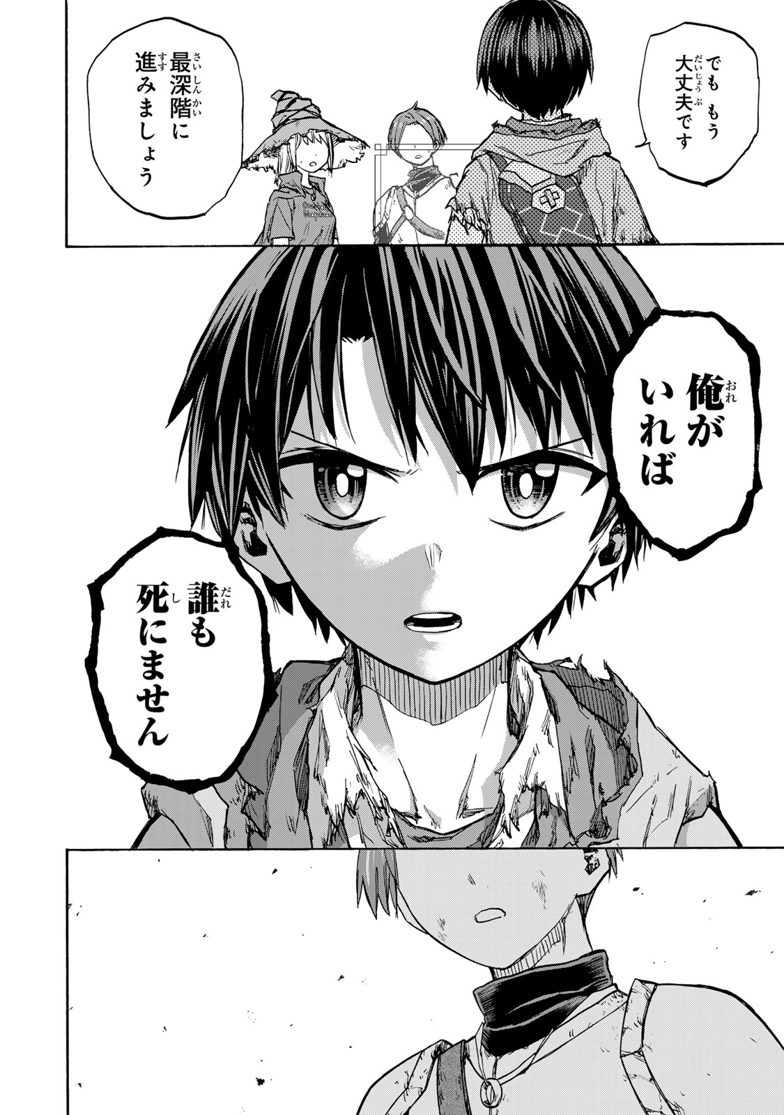 SAIKYOU DE SAISOKU NO MUGEN LEVEL UP: SKILL [KEKENCHI 1000-BAI] TO [LEVEL FREE] DE LEVEL JOUGEN NO KASE GA HAZURETA ORE WA MUSOU - raw - Chapter 25 - https://jpdd.ccdd.to/JPDD/saikyoudesaisokunomugenlevelupskillkekenchi1000baitolevelfreedeleveljougennokasegahazuretaorewamusousuru/275209/dvxghbh5q33.jpg