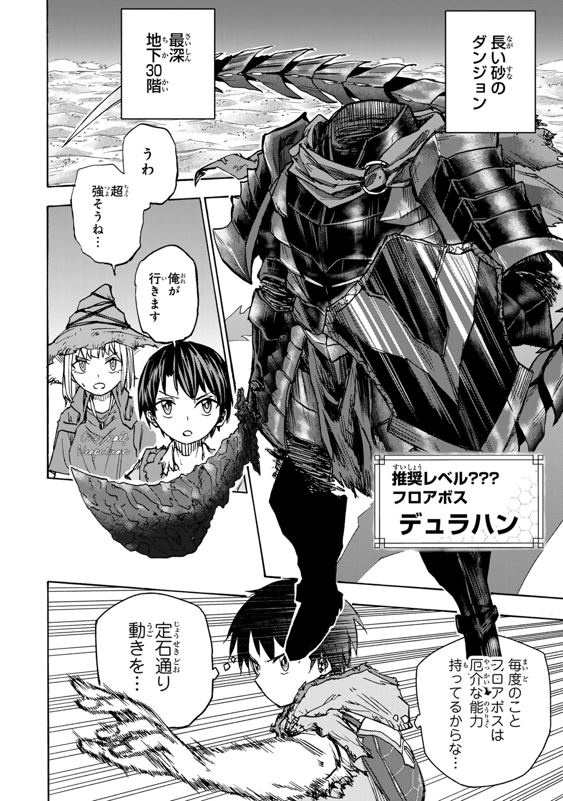SAIKYOU DE SAISOKU NO MUGEN LEVEL UP: SKILL [KEKENCHI 1000-BAI] TO [LEVEL FREE] DE LEVEL JOUGEN NO KASE GA HAZURETA ORE WA MUSOU - raw - Chapter 25 - https://jpdd.ccdd.to/JPDD/saikyoudesaisokunomugenlevelupskillkekenchi1000baitolevelfreedeleveljougennokasegahazuretaorewamusousuru/275209/ocuxxnhkzmr.jpg