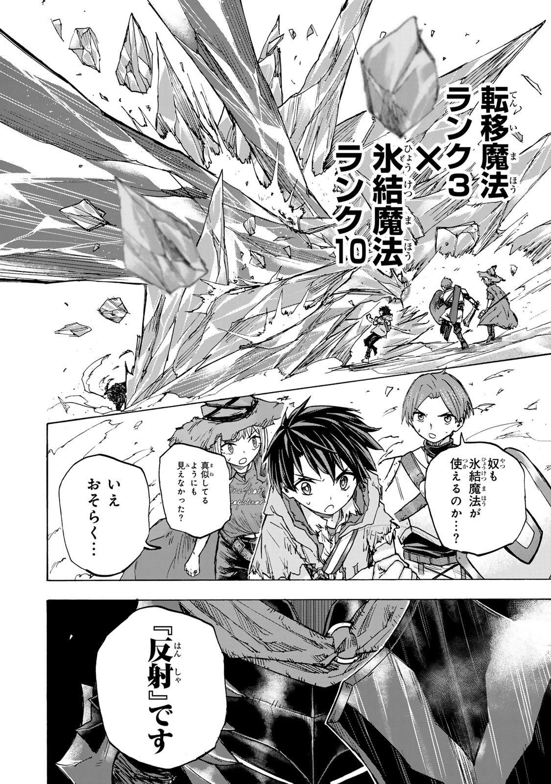 SAIKYOU DE SAISOKU NO MUGEN LEVEL UP: SKILL [KEKENCHI 1000-BAI] TO [LEVEL FREE] DE LEVEL JOUGEN NO KASE GA HAZURETA ORE WA MUSOU - raw - Chapter 25 - https://jpdd.ccdd.to/JPDD/saikyoudesaisokunomugenlevelupskillkekenchi1000baitolevelfreedeleveljougennokasegahazuretaorewamusousuru/275209/pd4210up0ur.jpg