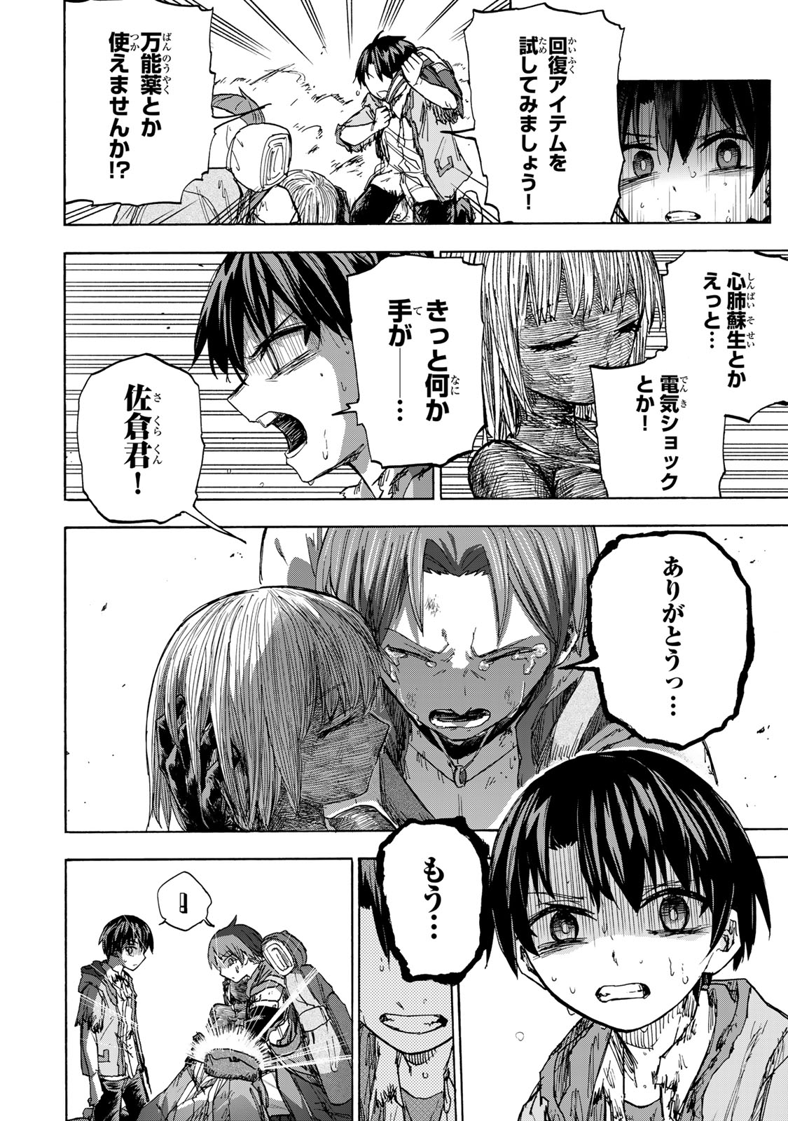 SAIKYOU DE SAISOKU NO MUGEN LEVEL UP: SKILL [KEKENCHI 1000-BAI] TO [LEVEL FREE] DE LEVEL JOUGEN NO KASE GA HAZURETA ORE WA MUSOU - raw - Chapter 25 - https://jpdd.ccdd.to/JPDD/saikyoudesaisokunomugenlevelupskillkekenchi1000baitolevelfreedeleveljougennokasegahazuretaorewamusousuru/275209/qczszdikpho.jpg