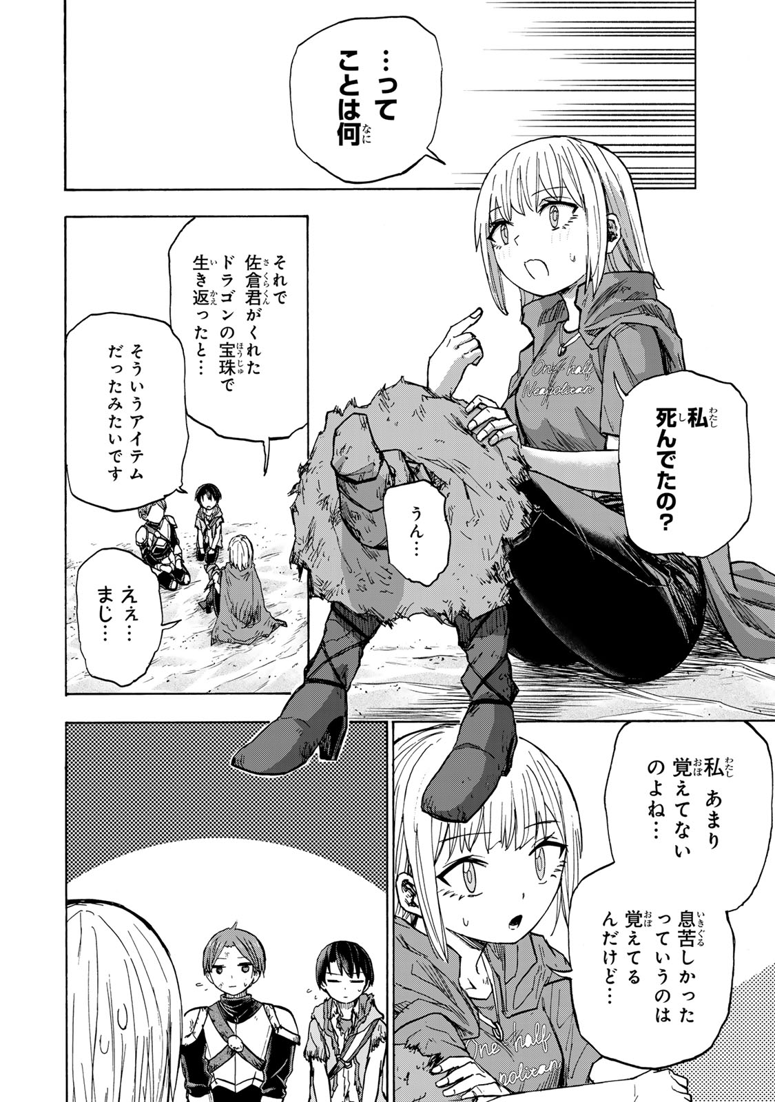 SAIKYOU DE SAISOKU NO MUGEN LEVEL UP: SKILL [KEKENCHI 1000-BAI] TO [LEVEL FREE] DE LEVEL JOUGEN NO KASE GA HAZURETA ORE WA MUSOU - raw - Chapter 25 - https://jpdd.ccdd.to/JPDD/saikyoudesaisokunomugenlevelupskillkekenchi1000baitolevelfreedeleveljougennokasegahazuretaorewamusousuru/275209/qdr3ensdz1c.jpg
