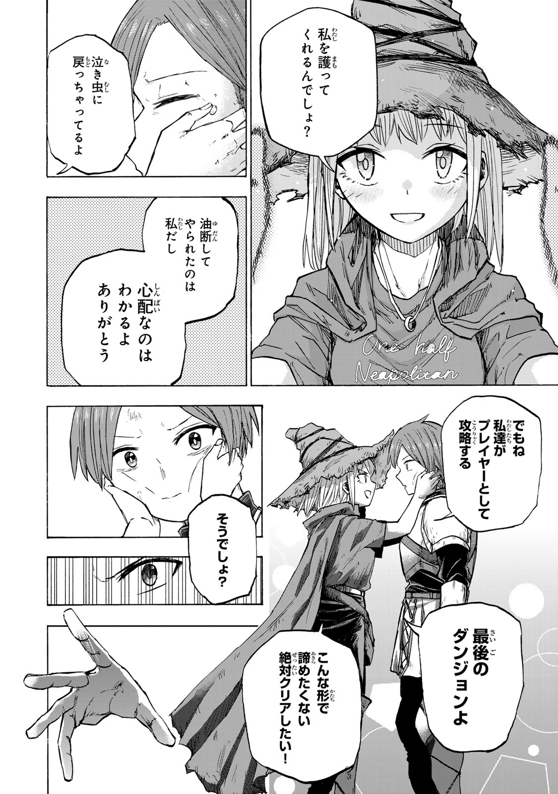 SAIKYOU DE SAISOKU NO MUGEN LEVEL UP: SKILL [KEKENCHI 1000-BAI] TO [LEVEL FREE] DE LEVEL JOUGEN NO KASE GA HAZURETA ORE WA MUSOU - raw - Chapter 25 - https://jpdd.ccdd.to/JPDD/saikyoudesaisokunomugenlevelupskillkekenchi1000baitolevelfreedeleveljougennokasegahazuretaorewamusousuru/275209/upjr55jzana.jpg