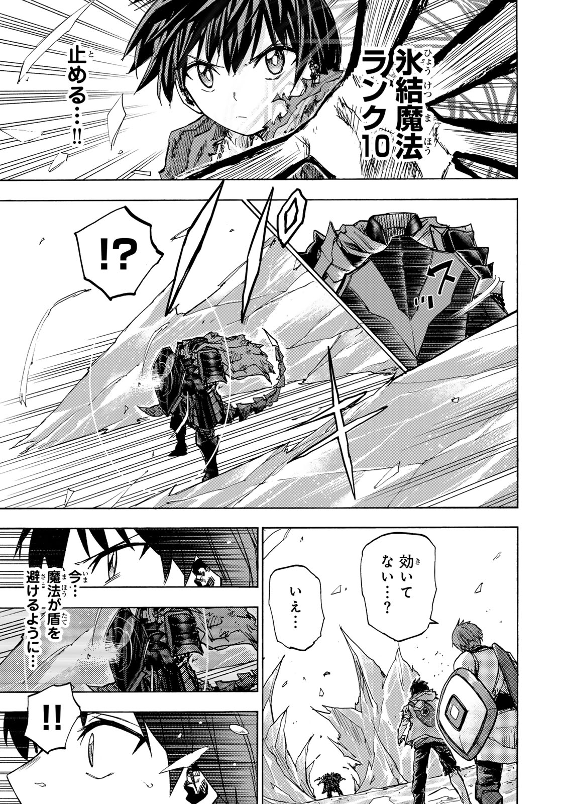 SAIKYOU DE SAISOKU NO MUGEN LEVEL UP: SKILL [KEKENCHI 1000-BAI] TO [LEVEL FREE] DE LEVEL JOUGEN NO KASE GA HAZURETA ORE WA MUSOU - raw - Chapter 25 - https://jpdd.ccdd.to/JPDD/saikyoudesaisokunomugenlevelupskillkekenchi1000baitolevelfreedeleveljougennokasegahazuretaorewamusousuru/275209/wzjypckhr13.jpg