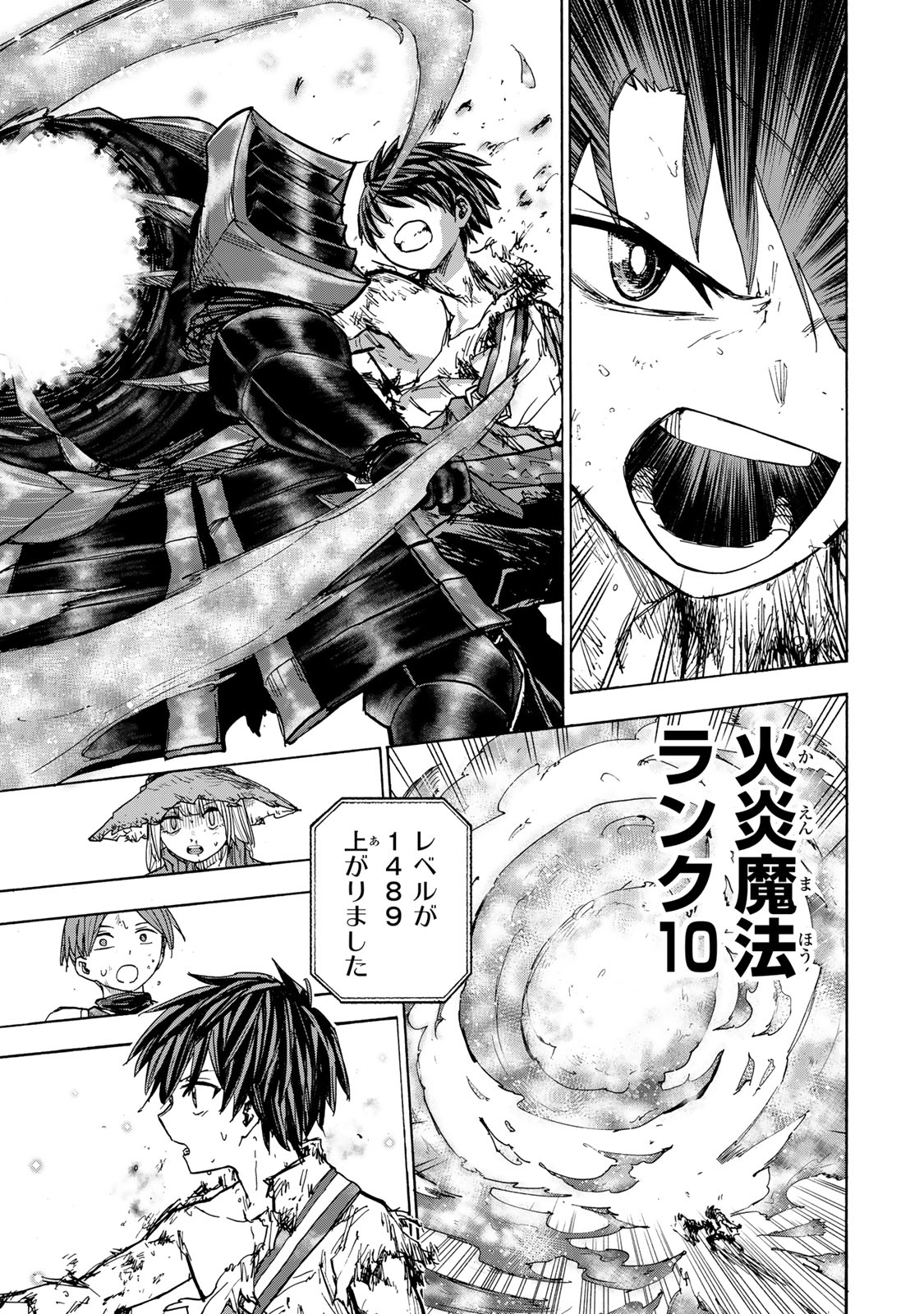 SAIKYOU DE SAISOKU NO MUGEN LEVEL UP: SKILL [KEKENCHI 1000-BAI] TO [LEVEL FREE] DE LEVEL JOUGEN NO KASE GA HAZURETA ORE WA MUSOU - raw - Chapter 26 - https://jpdd.ccdd.to/JPDD/saikyoudesaisokunomugenlevelupskillkekenchi1000baitolevelfreedeleveljougennokasegahazuretaorewamusousuru/276154/3asiyrnru3o.jpg