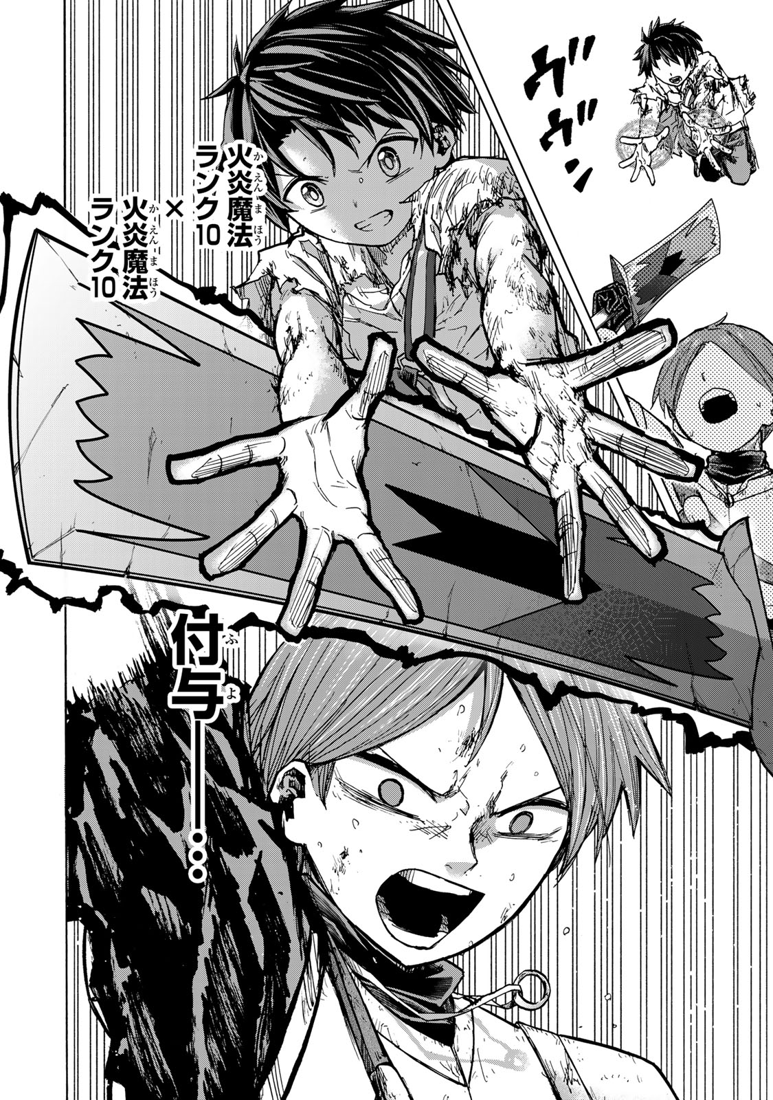 SAIKYOU DE SAISOKU NO MUGEN LEVEL UP: SKILL [KEKENCHI 1000-BAI] TO [LEVEL FREE] DE LEVEL JOUGEN NO KASE GA HAZURETA ORE WA MUSOU - raw - Chapter 26 - https://jpdd.ccdd.to/JPDD/saikyoudesaisokunomugenlevelupskillkekenchi1000baitolevelfreedeleveljougennokasegahazuretaorewamusousuru/276154/3baz5ik2tze.jpg