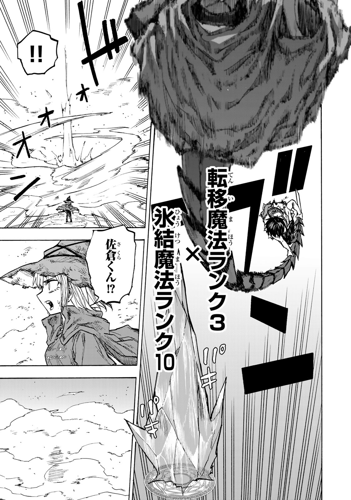 SAIKYOU DE SAISOKU NO MUGEN LEVEL UP: SKILL [KEKENCHI 1000-BAI] TO [LEVEL FREE] DE LEVEL JOUGEN NO KASE GA HAZURETA ORE WA MUSOU - raw - Chapter 26 - https://jpdd.ccdd.to/JPDD/saikyoudesaisokunomugenlevelupskillkekenchi1000baitolevelfreedeleveljougennokasegahazuretaorewamusousuru/276154/fblgsupb4bt.jpg