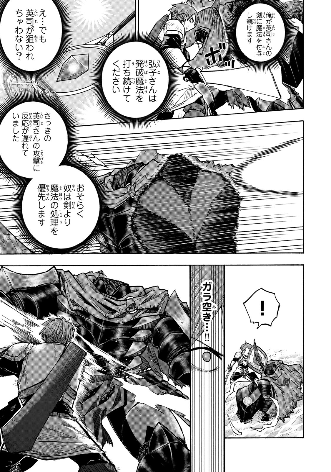 SAIKYOU DE SAISOKU NO MUGEN LEVEL UP: SKILL [KEKENCHI 1000-BAI] TO [LEVEL FREE] DE LEVEL JOUGEN NO KASE GA HAZURETA ORE WA MUSOU - raw - Chapter 26 - https://jpdd.ccdd.to/JPDD/saikyoudesaisokunomugenlevelupskillkekenchi1000baitolevelfreedeleveljougennokasegahazuretaorewamusousuru/276154/hgsta2wyewc.jpg