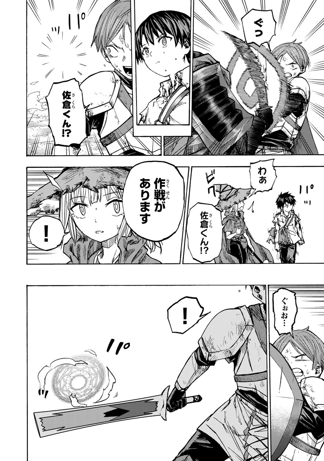SAIKYOU DE SAISOKU NO MUGEN LEVEL UP: SKILL [KEKENCHI 1000-BAI] TO [LEVEL FREE] DE LEVEL JOUGEN NO KASE GA HAZURETA ORE WA MUSOU - raw - Chapter 26 - https://jpdd.ccdd.to/JPDD/saikyoudesaisokunomugenlevelupskillkekenchi1000baitolevelfreedeleveljougennokasegahazuretaorewamusousuru/276154/iyycnxrtcwe.jpg