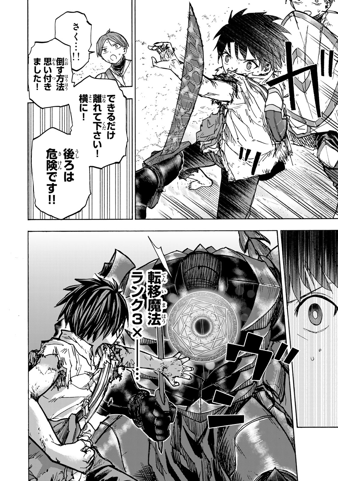 SAIKYOU DE SAISOKU NO MUGEN LEVEL UP: SKILL [KEKENCHI 1000-BAI] TO [LEVEL FREE] DE LEVEL JOUGEN NO KASE GA HAZURETA ORE WA MUSOU - raw - Chapter 26 - https://jpdd.ccdd.to/JPDD/saikyoudesaisokunomugenlevelupskillkekenchi1000baitolevelfreedeleveljougennokasegahazuretaorewamusousuru/276154/ljj3sixp2yo.jpg