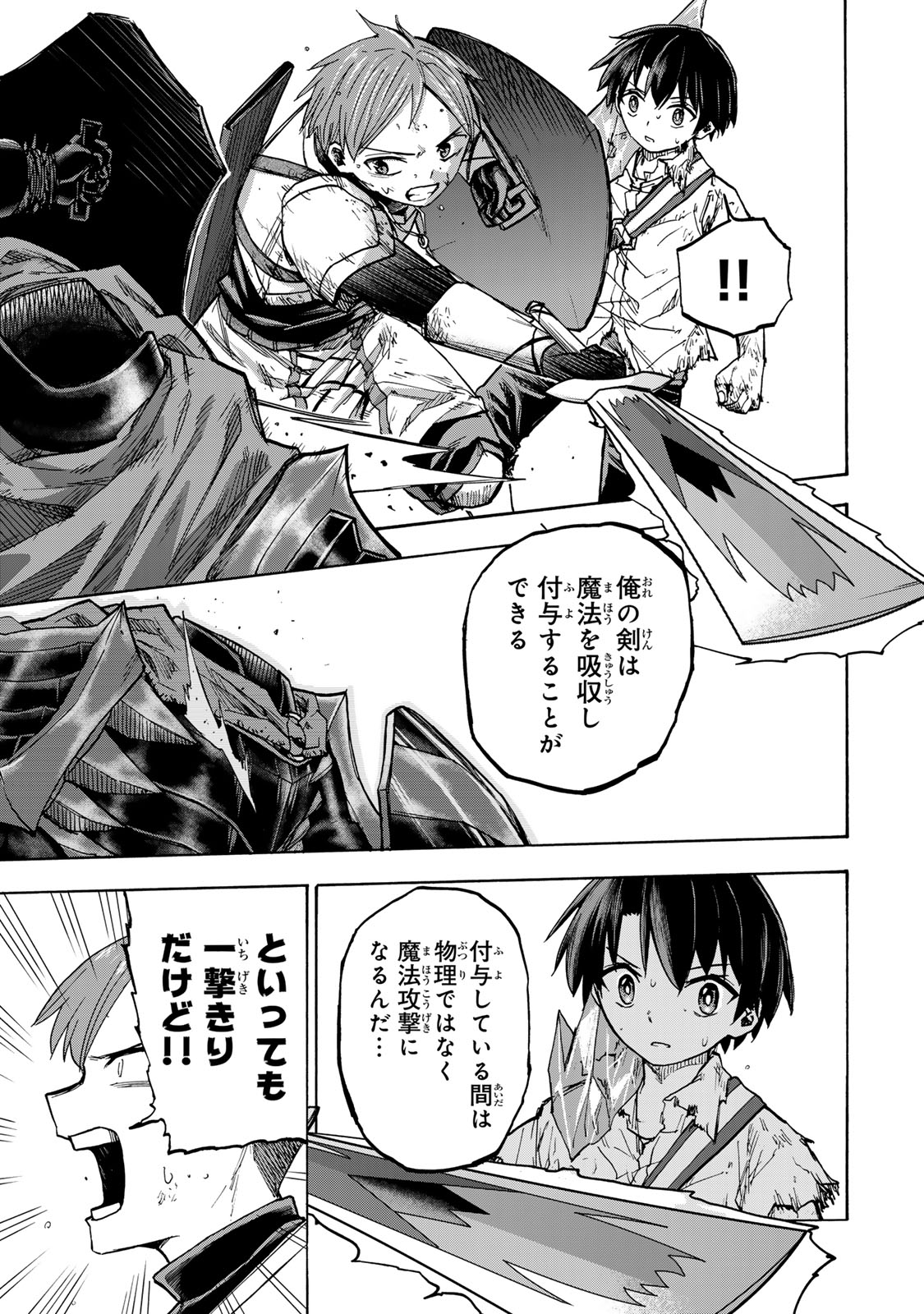 SAIKYOU DE SAISOKU NO MUGEN LEVEL UP: SKILL [KEKENCHI 1000-BAI] TO [LEVEL FREE] DE LEVEL JOUGEN NO KASE GA HAZURETA ORE WA MUSOU - raw - Chapter 26 - https://jpdd.ccdd.to/JPDD/saikyoudesaisokunomugenlevelupskillkekenchi1000baitolevelfreedeleveljougennokasegahazuretaorewamusousuru/276154/scp0qjhpocc.jpg