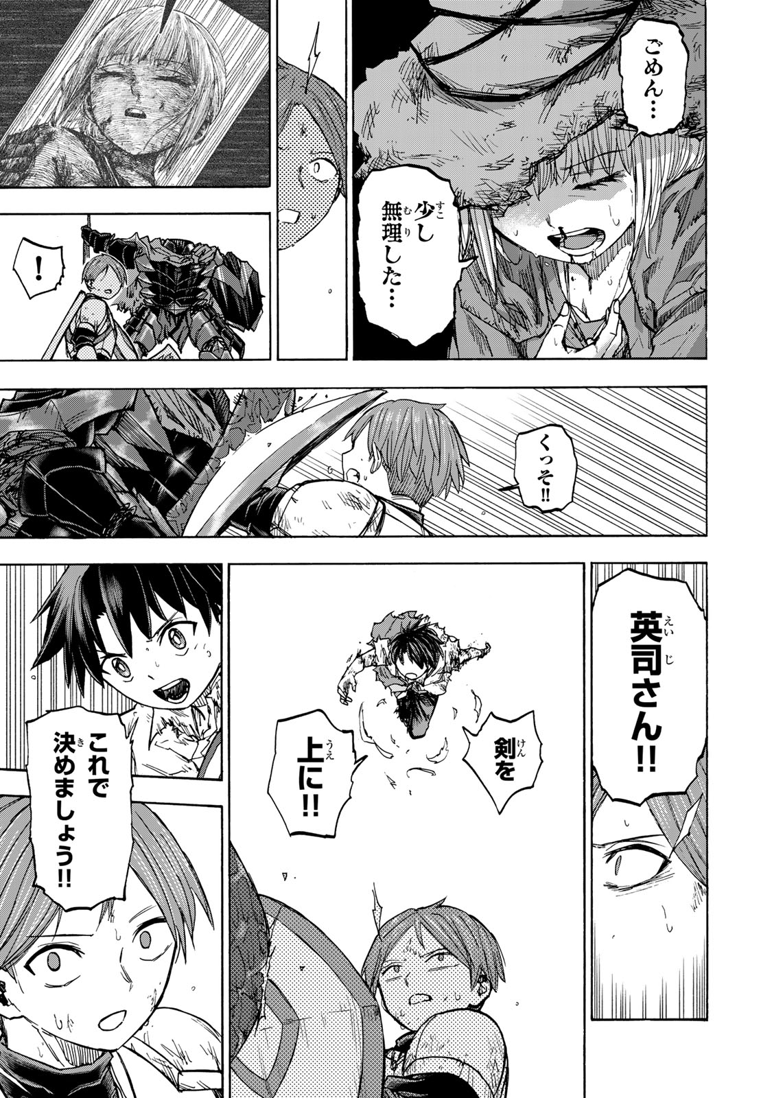 SAIKYOU DE SAISOKU NO MUGEN LEVEL UP: SKILL [KEKENCHI 1000-BAI] TO [LEVEL FREE] DE LEVEL JOUGEN NO KASE GA HAZURETA ORE WA MUSOU - raw - Chapter 26 - https://jpdd.ccdd.to/JPDD/saikyoudesaisokunomugenlevelupskillkekenchi1000baitolevelfreedeleveljougennokasegahazuretaorewamusousuru/276154/uschtouotfi.jpg