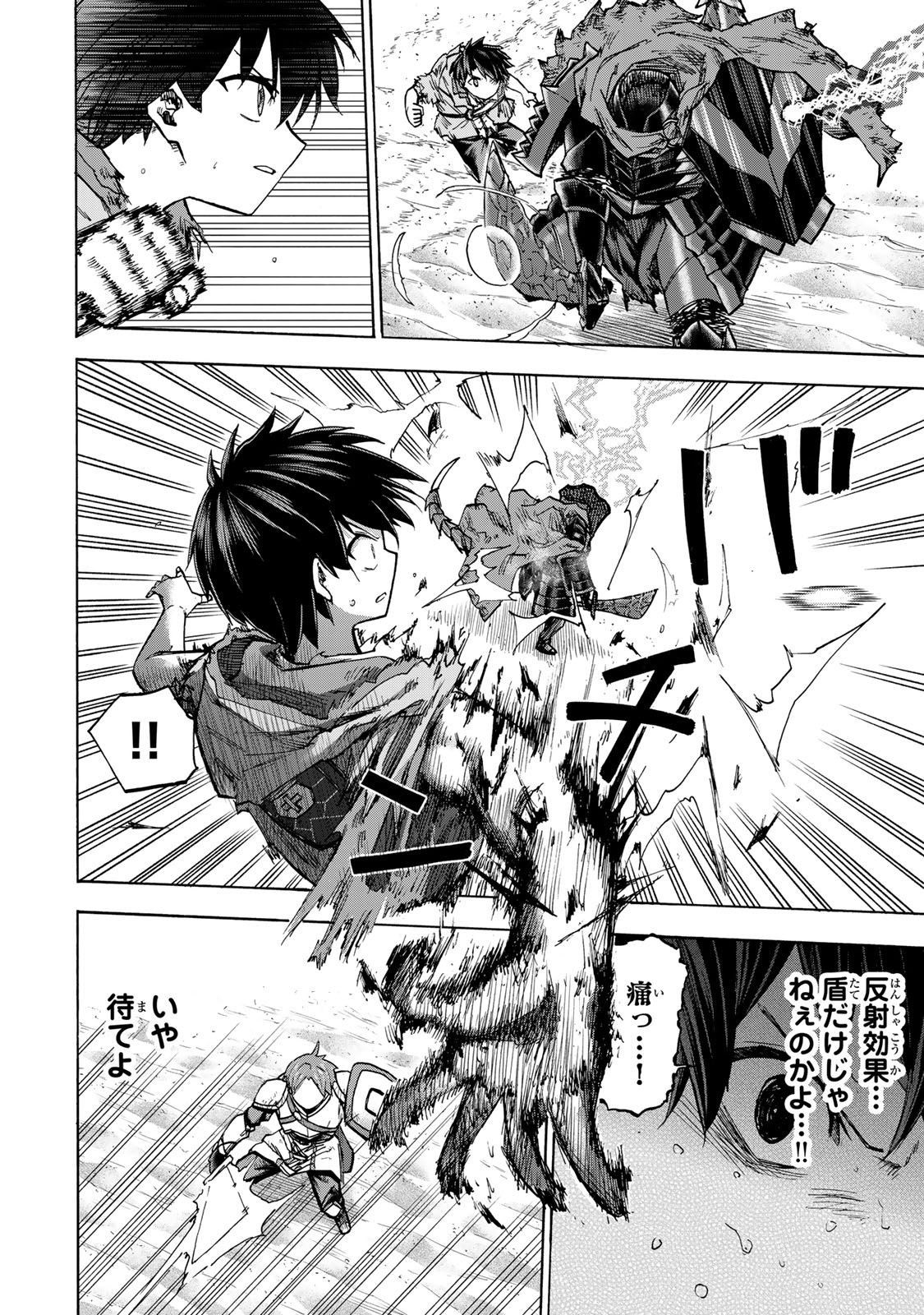 SAIKYOU DE SAISOKU NO MUGEN LEVEL UP: SKILL [KEKENCHI 1000-BAI] TO [LEVEL FREE] DE LEVEL JOUGEN NO KASE GA HAZURETA ORE WA MUSOU - raw - Chapter 26 - https://jpdd.ccdd.to/JPDD/saikyoudesaisokunomugenlevelupskillkekenchi1000baitolevelfreedeleveljougennokasegahazuretaorewamusousuru/276154/yj4yab0g4tw.jpg