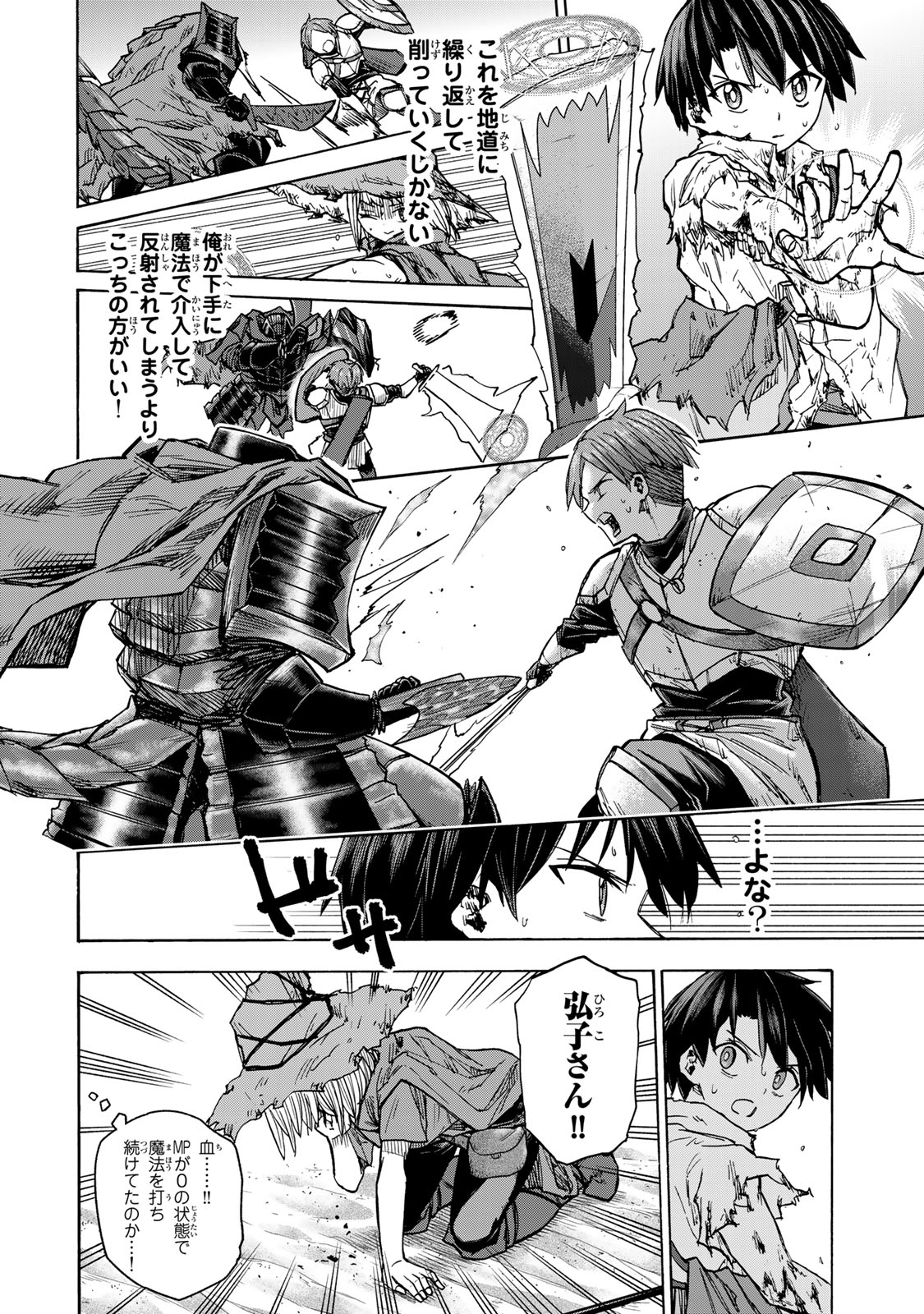 SAIKYOU DE SAISOKU NO MUGEN LEVEL UP: SKILL [KEKENCHI 1000-BAI] TO [LEVEL FREE] DE LEVEL JOUGEN NO KASE GA HAZURETA ORE WA MUSOU - raw - Chapter 26 - https://jpdd.ccdd.to/JPDD/saikyoudesaisokunomugenlevelupskillkekenchi1000baitolevelfreedeleveljougennokasegahazuretaorewamusousuru/276154/zcm5ilvsaw2.jpg
