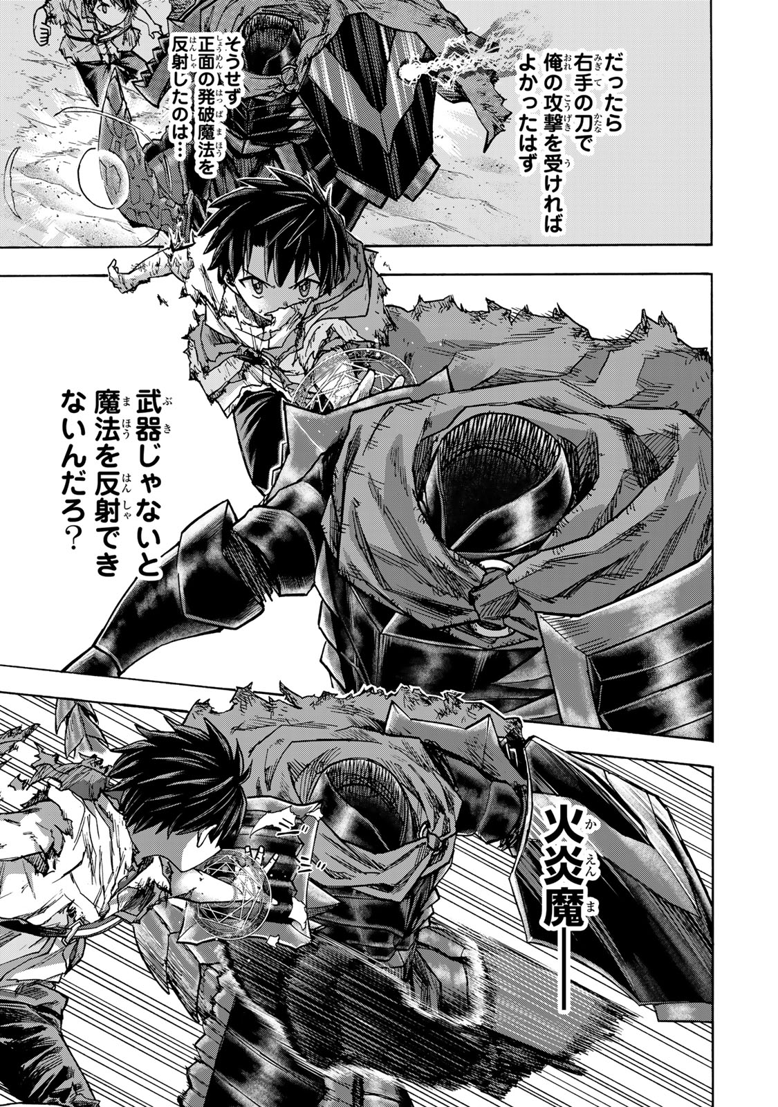 SAIKYOU DE SAISOKU NO MUGEN LEVEL UP: SKILL [KEKENCHI 1000-BAI] TO [LEVEL FREE] DE LEVEL JOUGEN NO KASE GA HAZURETA ORE WA MUSOU - raw - Chapter 26 - https://jpdd.ccdd.to/JPDD/saikyoudesaisokunomugenlevelupskillkekenchi1000baitolevelfreedeleveljougennokasegahazuretaorewamusousuru/276154/zfvcnk11yi1.jpg