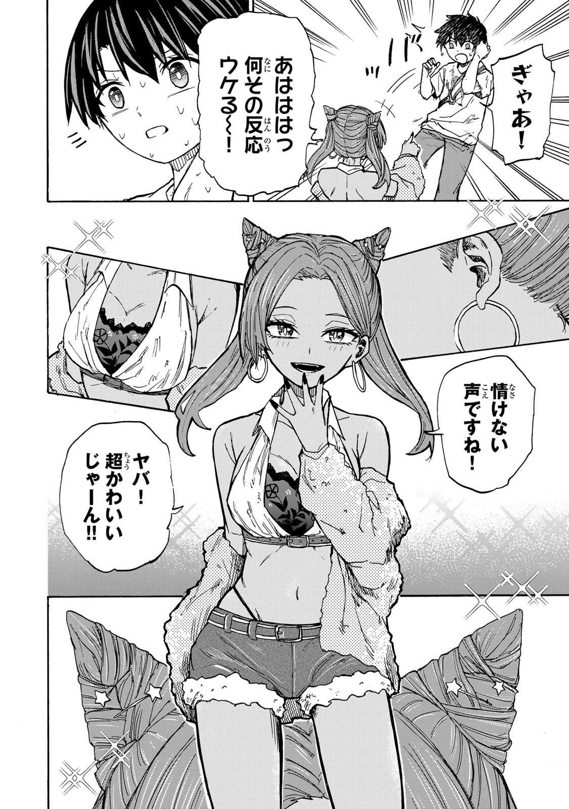 SAIKYOU DE SAISOKU NO MUGEN LEVEL UP: SKILL [KEKENCHI 1000-BAI] TO [LEVEL FREE] DE LEVEL JOUGEN NO KASE GA HAZURETA ORE WA MUSOU - raw - Chapter 27 - https://jpdd.ccdd.to/JPDD/saikyoudesaisokunomugenlevelupskillkekenchi1000baitolevelfreedeleveljougennokasegahazuretaorewamusousuru/277081/2xbicgz50sd.jpg