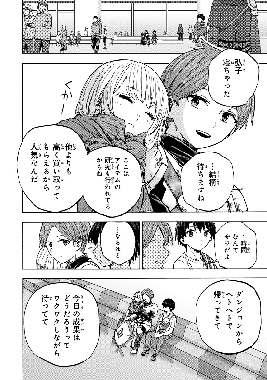SAIKYOU DE SAISOKU NO MUGEN LEVEL UP: SKILL [KEKENCHI 1000-BAI] TO [LEVEL FREE] DE LEVEL JOUGEN NO KASE GA HAZURETA ORE WA MUSOU - raw - Chapter 27 - https://jpdd.ccdd.to/JPDD/saikyoudesaisokunomugenlevelupskillkekenchi1000baitolevelfreedeleveljougennokasegahazuretaorewamusousuru/277081/3yo2ojfi23u.jpg