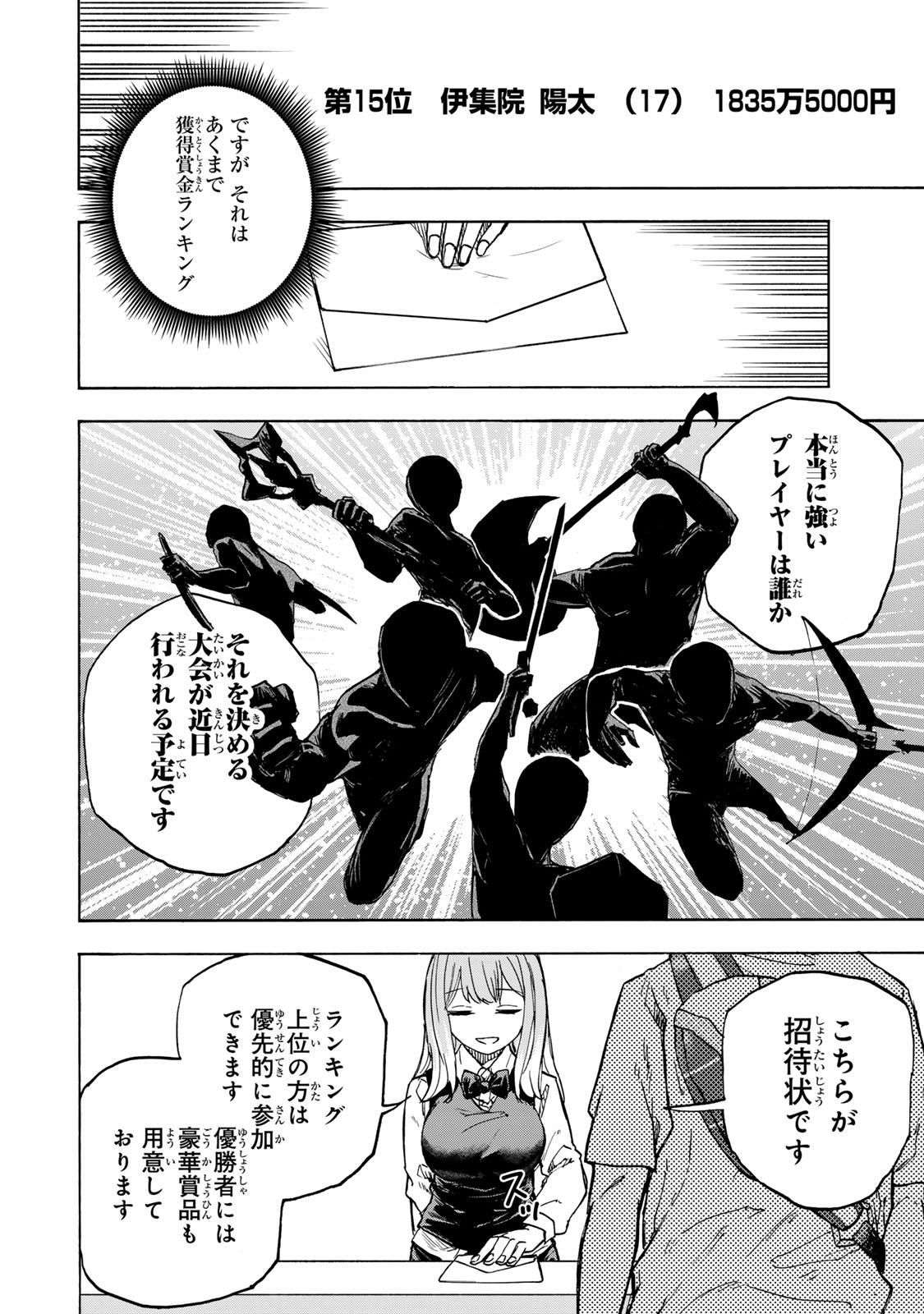 SAIKYOU DE SAISOKU NO MUGEN LEVEL UP: SKILL [KEKENCHI 1000-BAI] TO [LEVEL FREE] DE LEVEL JOUGEN NO KASE GA HAZURETA ORE WA MUSOU - raw - Chapter 27 - https://jpdd.ccdd.to/JPDD/saikyoudesaisokunomugenlevelupskillkekenchi1000baitolevelfreedeleveljougennokasegahazuretaorewamusousuru/277081/cfe5fwwfrwo.jpg