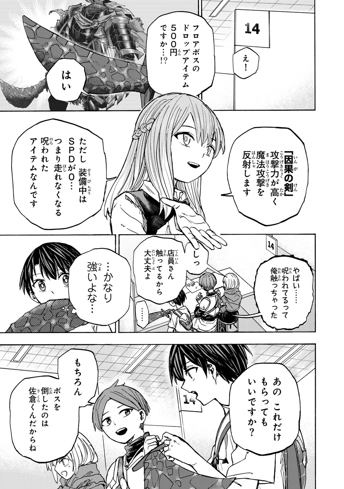 SAIKYOU DE SAISOKU NO MUGEN LEVEL UP: SKILL [KEKENCHI 1000-BAI] TO [LEVEL FREE] DE LEVEL JOUGEN NO KASE GA HAZURETA ORE WA MUSOU - raw - Chapter 27 - https://jpdd.ccdd.to/JPDD/saikyoudesaisokunomugenlevelupskillkekenchi1000baitolevelfreedeleveljougennokasegahazuretaorewamusousuru/277081/e4yfujqgzbs.jpg