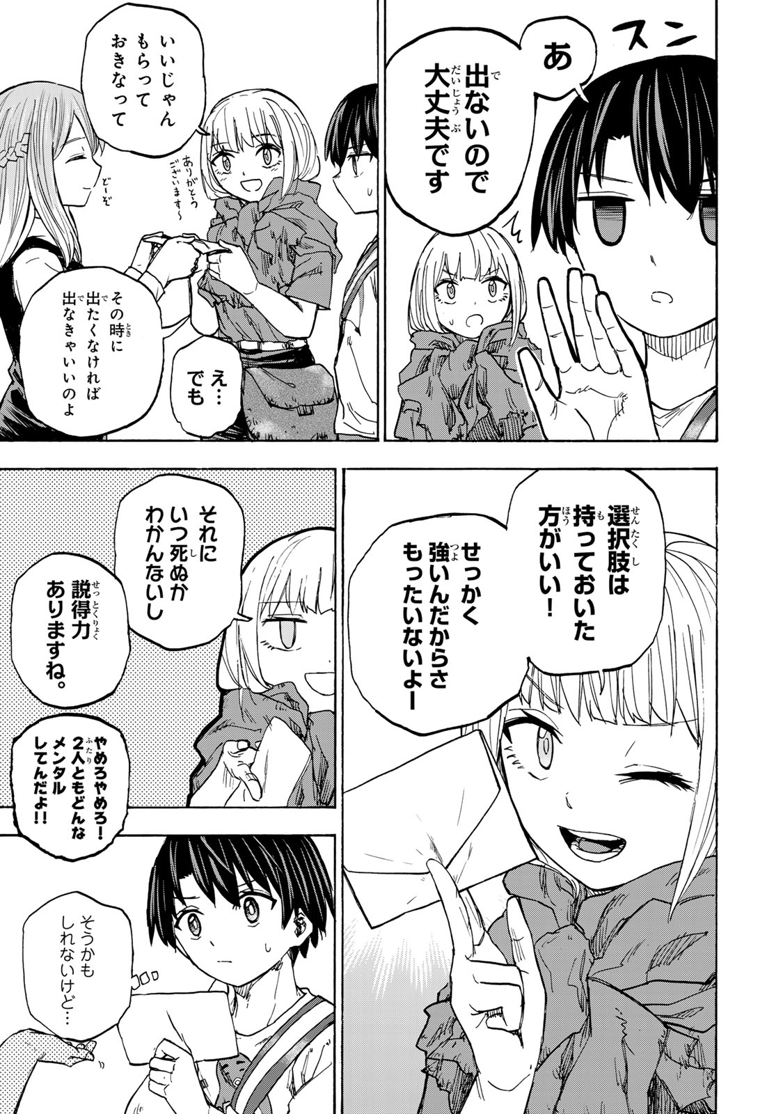 SAIKYOU DE SAISOKU NO MUGEN LEVEL UP: SKILL [KEKENCHI 1000-BAI] TO [LEVEL FREE] DE LEVEL JOUGEN NO KASE GA HAZURETA ORE WA MUSOU - raw - Chapter 27 - https://jpdd.ccdd.to/JPDD/saikyoudesaisokunomugenlevelupskillkekenchi1000baitolevelfreedeleveljougennokasegahazuretaorewamusousuru/277081/h2n5rfyiipx.jpg