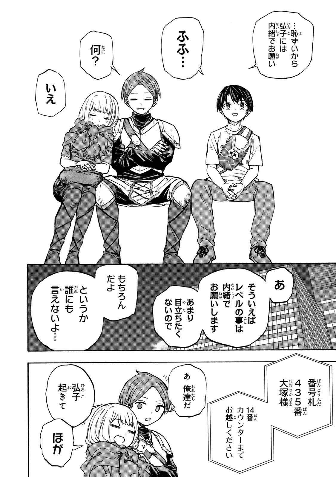 SAIKYOU DE SAISOKU NO MUGEN LEVEL UP: SKILL [KEKENCHI 1000-BAI] TO [LEVEL FREE] DE LEVEL JOUGEN NO KASE GA HAZURETA ORE WA MUSOU - raw - Chapter 27 - https://jpdd.ccdd.to/JPDD/saikyoudesaisokunomugenlevelupskillkekenchi1000baitolevelfreedeleveljougennokasegahazuretaorewamusousuru/277081/kdszeawtgmi.jpg