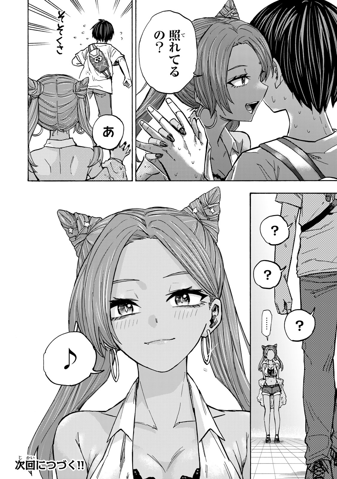 SAIKYOU DE SAISOKU NO MUGEN LEVEL UP: SKILL [KEKENCHI 1000-BAI] TO [LEVEL FREE] DE LEVEL JOUGEN NO KASE GA HAZURETA ORE WA MUSOU - raw - Chapter 27 - https://jpdd.ccdd.to/JPDD/saikyoudesaisokunomugenlevelupskillkekenchi1000baitolevelfreedeleveljougennokasegahazuretaorewamusousuru/277081/lvvow5y0ujh.jpg