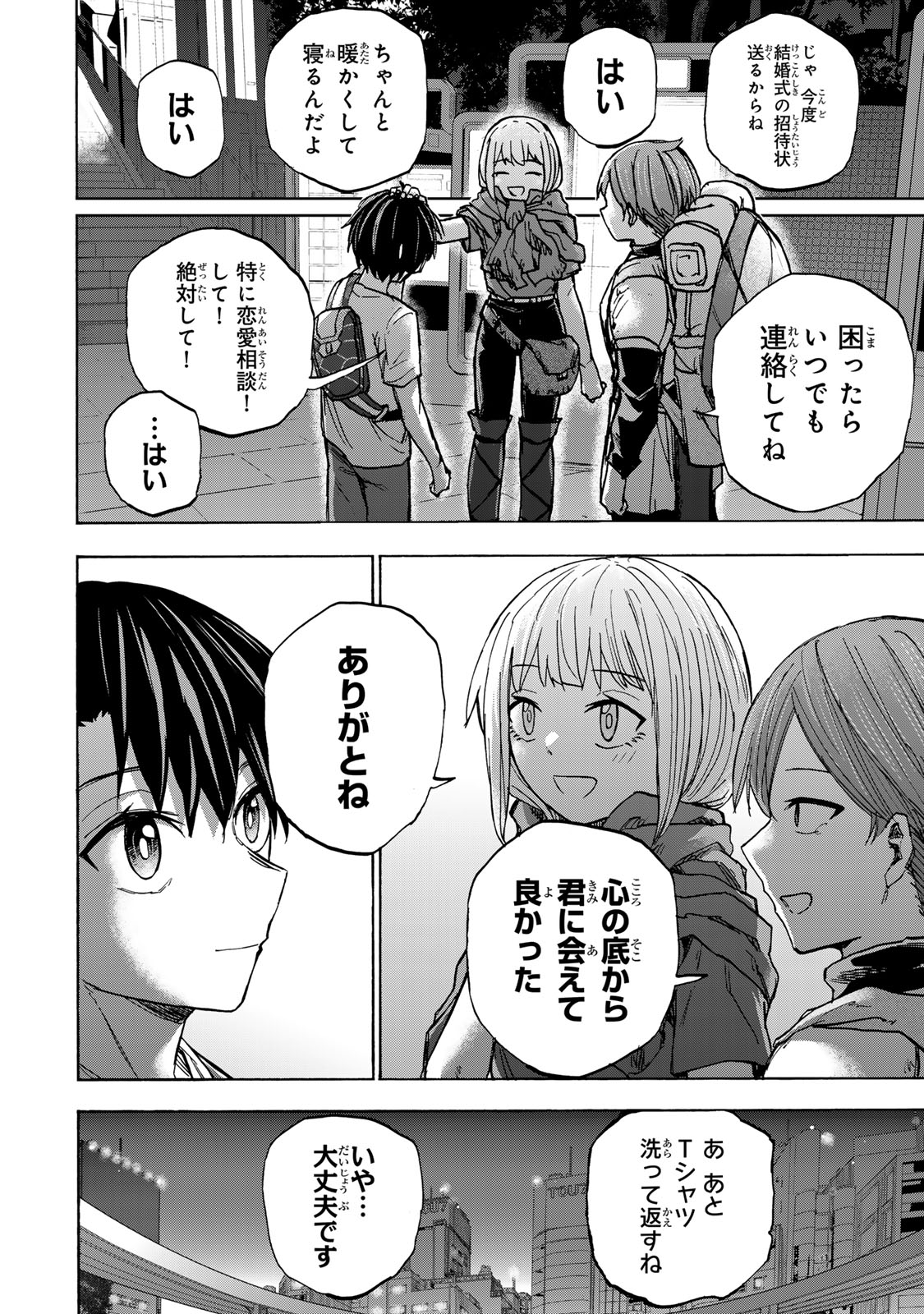 SAIKYOU DE SAISOKU NO MUGEN LEVEL UP: SKILL [KEKENCHI 1000-BAI] TO [LEVEL FREE] DE LEVEL JOUGEN NO KASE GA HAZURETA ORE WA MUSOU - raw - Chapter 27 - https://jpdd.ccdd.to/JPDD/saikyoudesaisokunomugenlevelupskillkekenchi1000baitolevelfreedeleveljougennokasegahazuretaorewamusousuru/277081/nzoply0gfa4.jpg