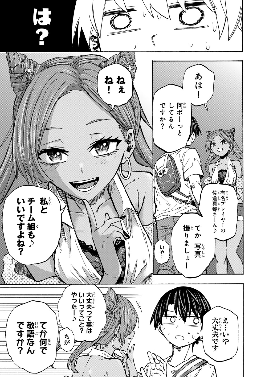 SAIKYOU DE SAISOKU NO MUGEN LEVEL UP: SKILL [KEKENCHI 1000-BAI] TO [LEVEL FREE] DE LEVEL JOUGEN NO KASE GA HAZURETA ORE WA MUSOU - raw - Chapter 27 - https://jpdd.ccdd.to/JPDD/saikyoudesaisokunomugenlevelupskillkekenchi1000baitolevelfreedeleveljougennokasegahazuretaorewamusousuru/277081/pcv5r5ljxya.jpg