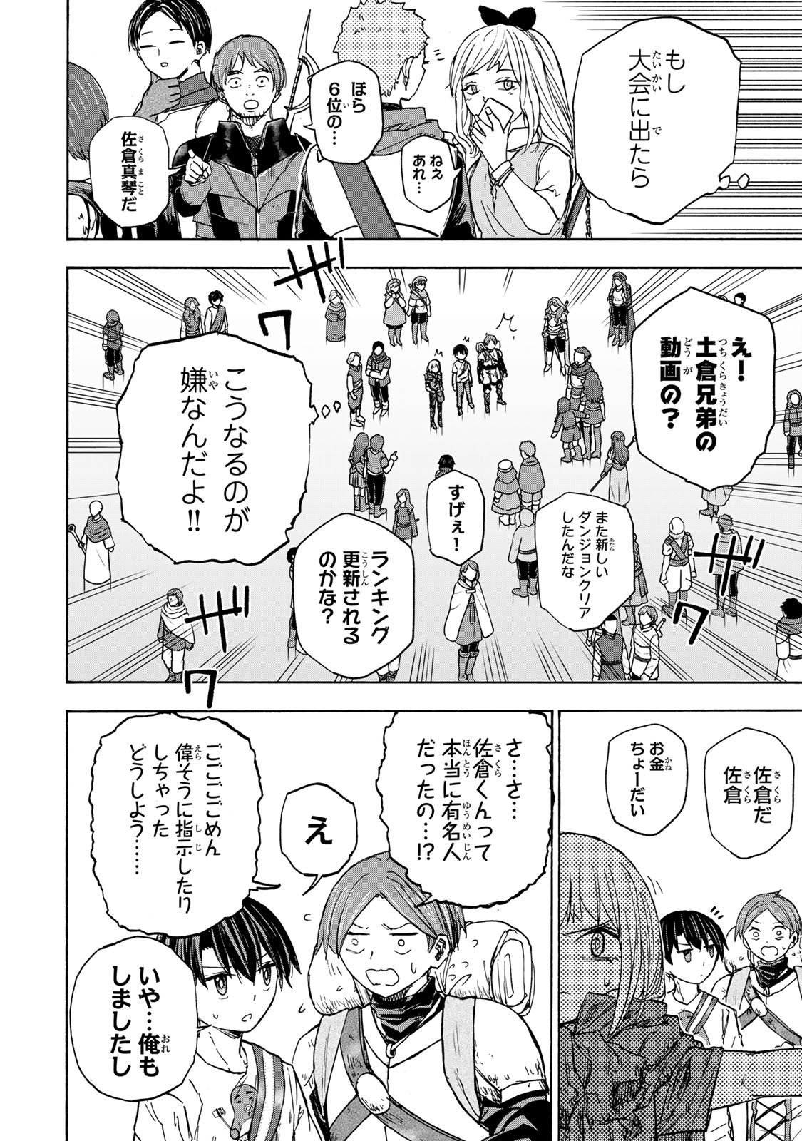 SAIKYOU DE SAISOKU NO MUGEN LEVEL UP: SKILL [KEKENCHI 1000-BAI] TO [LEVEL FREE] DE LEVEL JOUGEN NO KASE GA HAZURETA ORE WA MUSOU - raw - Chapter 27 - https://jpdd.ccdd.to/JPDD/saikyoudesaisokunomugenlevelupskillkekenchi1000baitolevelfreedeleveljougennokasegahazuretaorewamusousuru/277081/xnpfjtk3brp.jpg