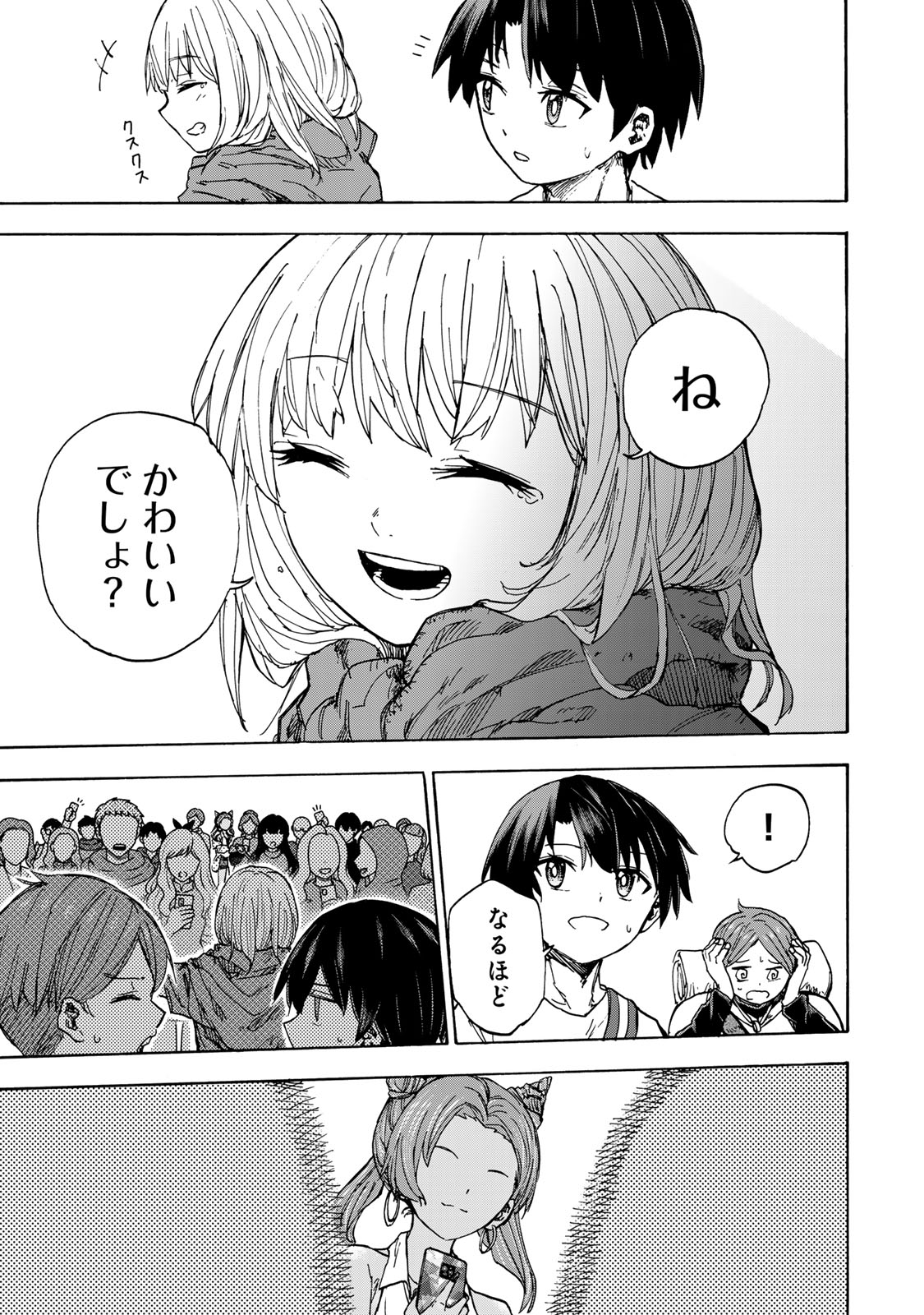 SAIKYOU DE SAISOKU NO MUGEN LEVEL UP: SKILL [KEKENCHI 1000-BAI] TO [LEVEL FREE] DE LEVEL JOUGEN NO KASE GA HAZURETA ORE WA MUSOU - raw - Chapter 27 - https://jpdd.ccdd.to/JPDD/saikyoudesaisokunomugenlevelupskillkekenchi1000baitolevelfreedeleveljougennokasegahazuretaorewamusousuru/277081/ya5vzfa2bvi.jpg