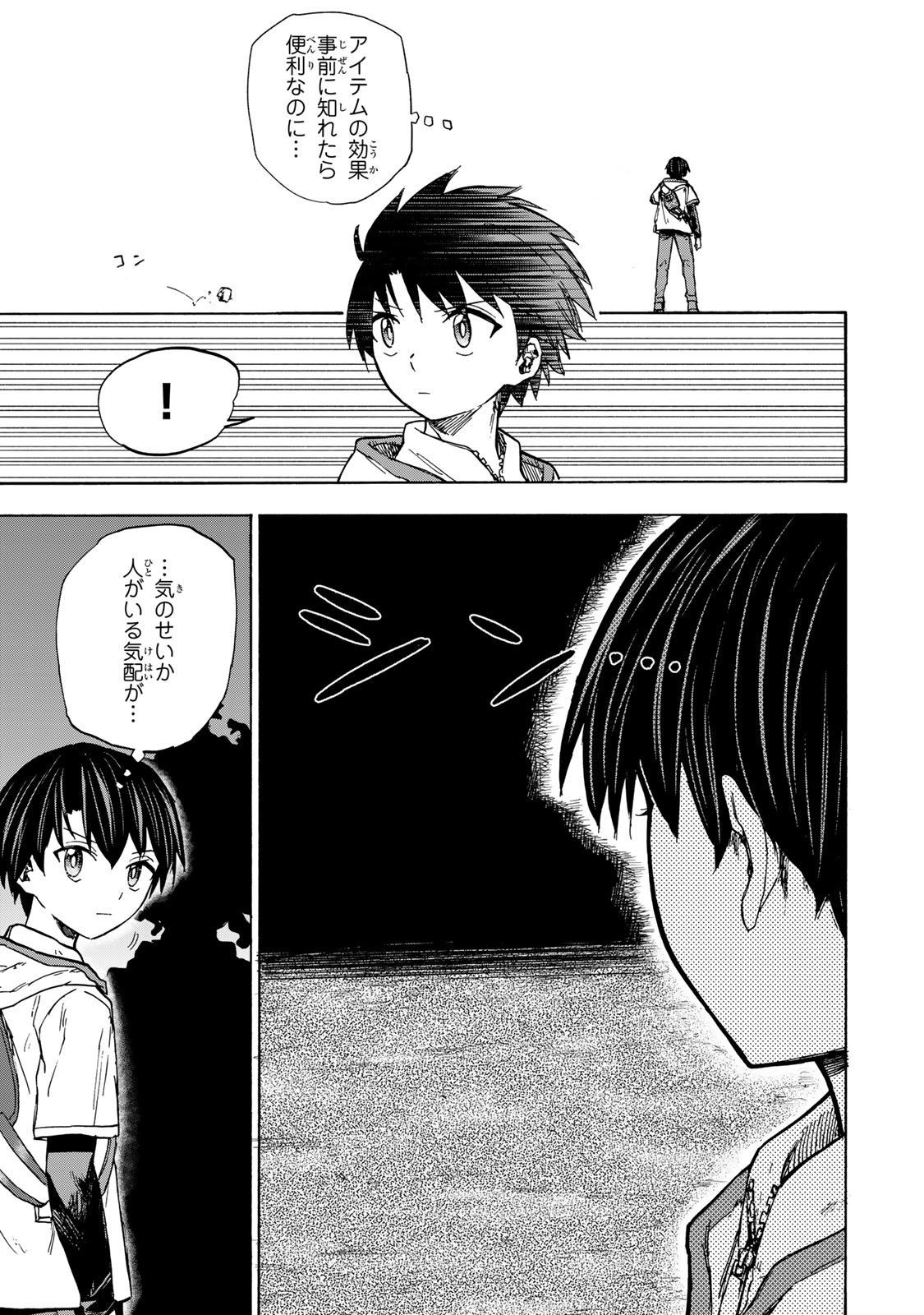 SAIKYOU DE SAISOKU NO MUGEN LEVEL UP: SKILL [KEKENCHI 1000-BAI] TO [LEVEL FREE] DE LEVEL JOUGEN NO KASE GA HAZURETA ORE WA MUSOU - raw - Chapter 28 - https://jpdd.ccdd.to/JPDD/saikyoudesaisokunomugenlevelupskillkekenchi1000baitolevelfreedeleveljougennokasegahazuretaorewamusousuru/279271/ayam53jhm4e.jpg