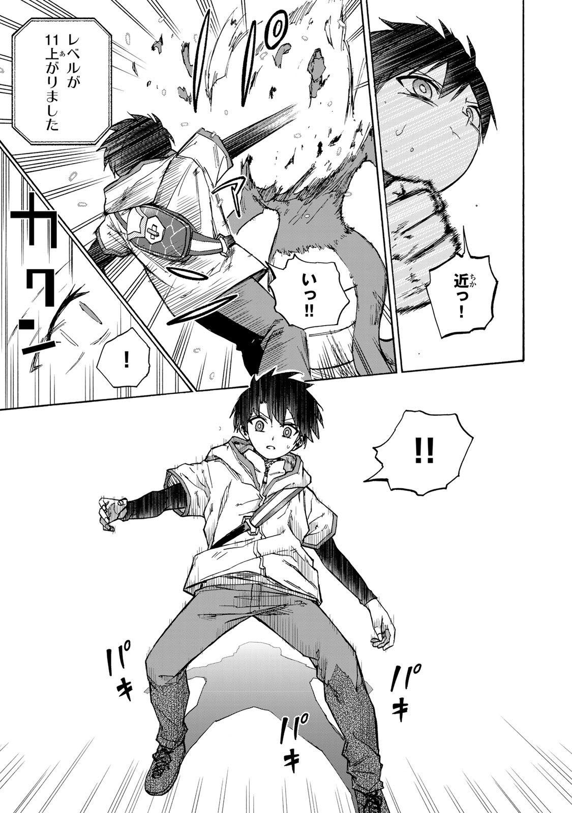SAIKYOU DE SAISOKU NO MUGEN LEVEL UP: SKILL [KEKENCHI 1000-BAI] TO [LEVEL FREE] DE LEVEL JOUGEN NO KASE GA HAZURETA ORE WA MUSOU - raw - Chapter 28 - https://jpdd.ccdd.to/JPDD/saikyoudesaisokunomugenlevelupskillkekenchi1000baitolevelfreedeleveljougennokasegahazuretaorewamusousuru/279271/djyxyii25df.jpg