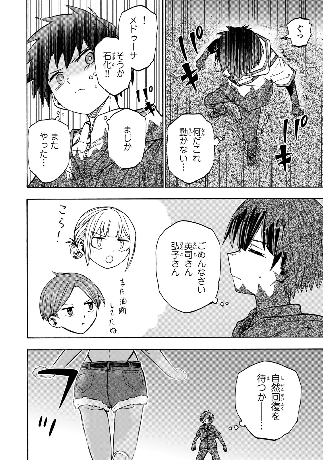 SAIKYOU DE SAISOKU NO MUGEN LEVEL UP: SKILL [KEKENCHI 1000-BAI] TO [LEVEL FREE] DE LEVEL JOUGEN NO KASE GA HAZURETA ORE WA MUSOU - raw - Chapter 28 - https://jpdd.ccdd.to/JPDD/saikyoudesaisokunomugenlevelupskillkekenchi1000baitolevelfreedeleveljougennokasegahazuretaorewamusousuru/279271/ryfxha2resy.jpg