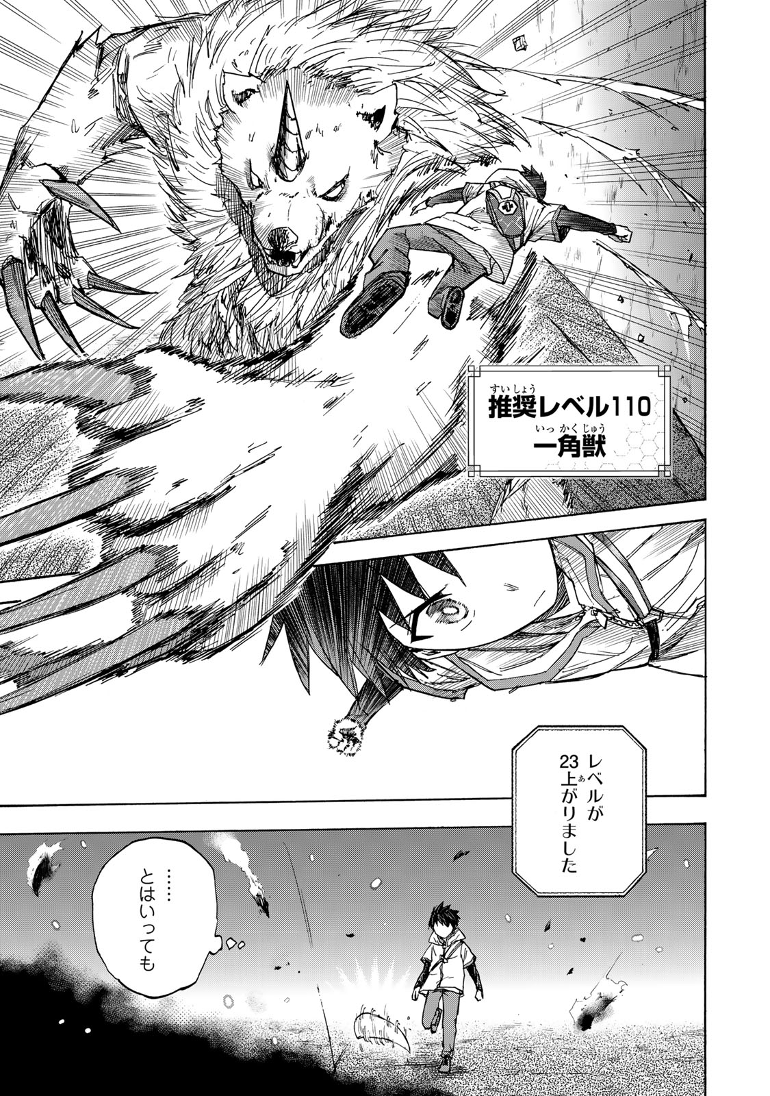 SAIKYOU DE SAISOKU NO MUGEN LEVEL UP: SKILL [KEKENCHI 1000-BAI] TO [LEVEL FREE] DE LEVEL JOUGEN NO KASE GA HAZURETA ORE WA MUSOU - raw - Chapter 28 - https://jpdd.ccdd.to/JPDD/saikyoudesaisokunomugenlevelupskillkekenchi1000baitolevelfreedeleveljougennokasegahazuretaorewamusousuru/279271/ujjwboqhb5h.jpg
