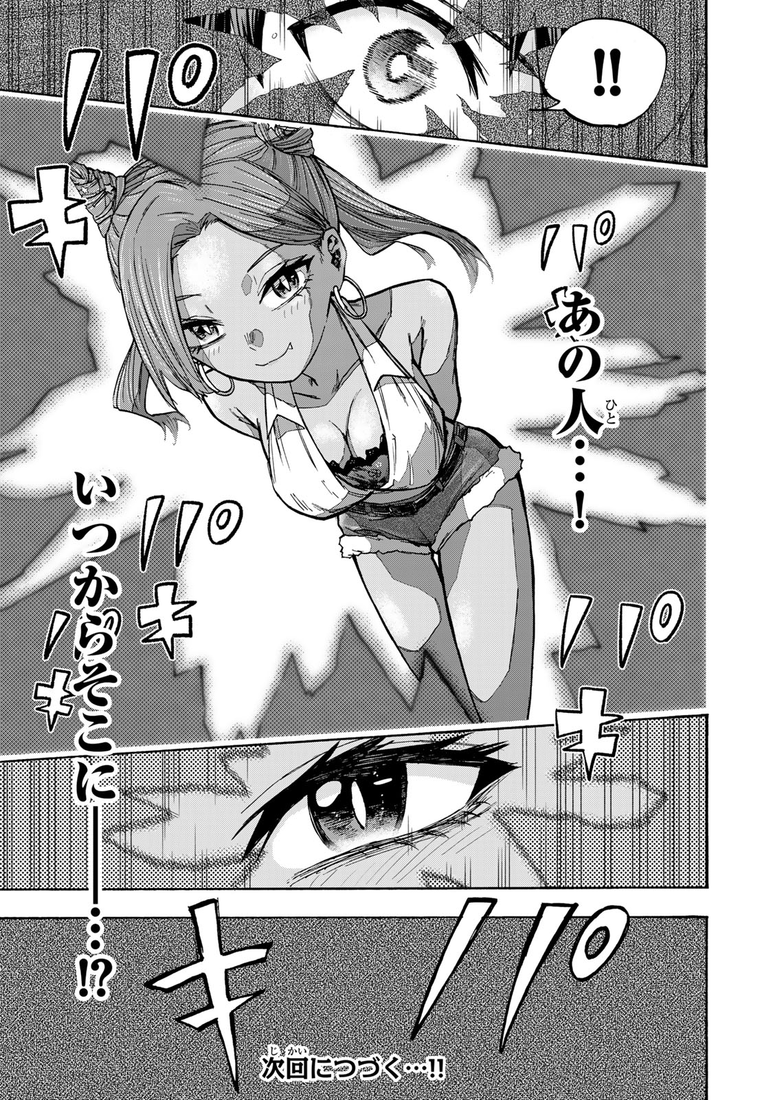 SAIKYOU DE SAISOKU NO MUGEN LEVEL UP: SKILL [KEKENCHI 1000-BAI] TO [LEVEL FREE] DE LEVEL JOUGEN NO KASE GA HAZURETA ORE WA MUSOU - raw - Chapter 28 - https://jpdd.ccdd.to/JPDD/saikyoudesaisokunomugenlevelupskillkekenchi1000baitolevelfreedeleveljougennokasegahazuretaorewamusousuru/279271/vhw3xaxc3fq.jpg