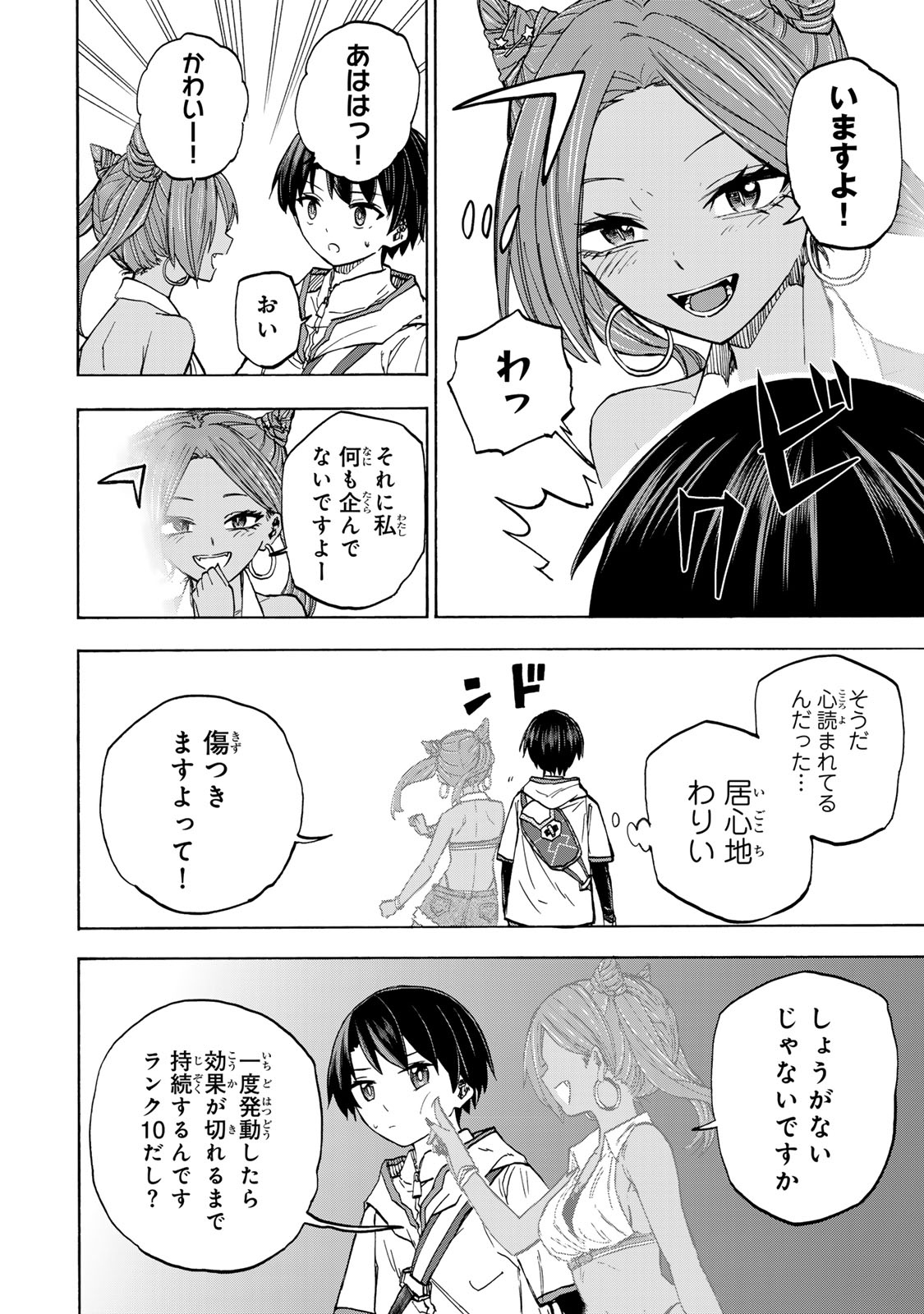 SAIKYOU DE SAISOKU NO MUGEN LEVEL UP: SKILL [KEKENCHI 1000-BAI] TO [LEVEL FREE] DE LEVEL JOUGEN NO KASE GA HAZURETA ORE WA MUSOU - raw - Chapter 29 - https://jpdd.ccdd.to/JPDD/saikyoudesaisokunomugenlevelupskillkekenchi1000baitolevelfreedeleveljougennokasegahazuretaorewamusousuru/280070/1niuaffoy3p.jpg