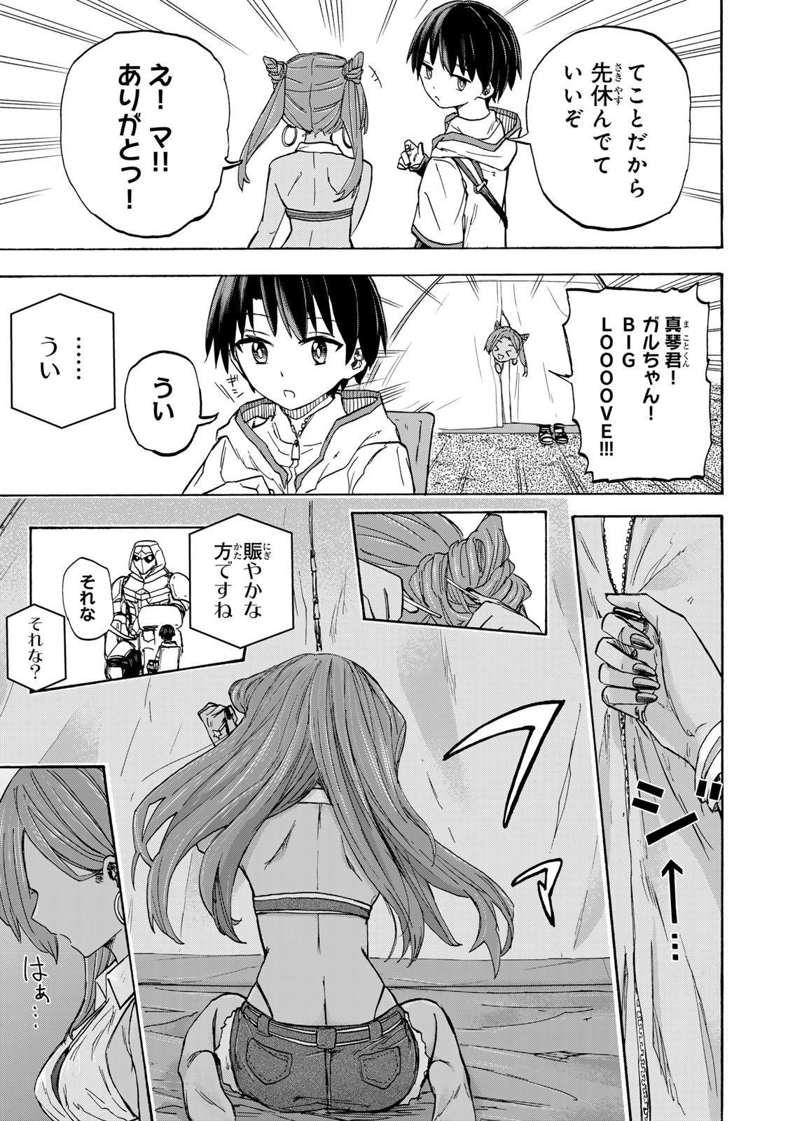 SAIKYOU DE SAISOKU NO MUGEN LEVEL UP: SKILL [KEKENCHI 1000-BAI] TO [LEVEL FREE] DE LEVEL JOUGEN NO KASE GA HAZURETA ORE WA MUSOU - raw - Chapter 29 - https://jpdd.ccdd.to/JPDD/saikyoudesaisokunomugenlevelupskillkekenchi1000baitolevelfreedeleveljougennokasegahazuretaorewamusousuru/280070/3ayktxq2x4b.jpg