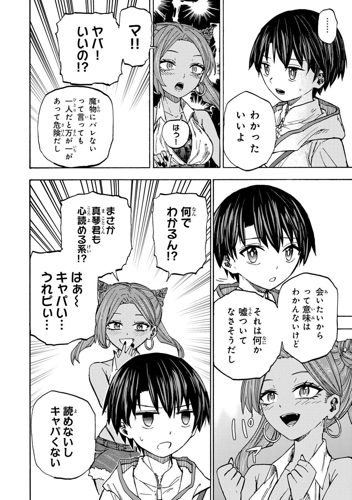 SAIKYOU DE SAISOKU NO MUGEN LEVEL UP: SKILL [KEKENCHI 1000-BAI] TO [LEVEL FREE] DE LEVEL JOUGEN NO KASE GA HAZURETA ORE WA MUSOU - raw - Chapter 29 - https://jpdd.ccdd.to/JPDD/saikyoudesaisokunomugenlevelupskillkekenchi1000baitolevelfreedeleveljougennokasegahazuretaorewamusousuru/280070/4uumkbsn1xn.jpg