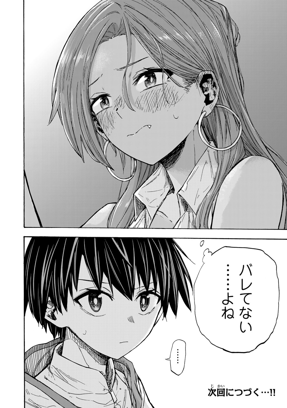 SAIKYOU DE SAISOKU NO MUGEN LEVEL UP: SKILL [KEKENCHI 1000-BAI] TO [LEVEL FREE] DE LEVEL JOUGEN NO KASE GA HAZURETA ORE WA MUSOU - raw - Chapter 29 - https://jpdd.ccdd.to/JPDD/saikyoudesaisokunomugenlevelupskillkekenchi1000baitolevelfreedeleveljougennokasegahazuretaorewamusousuru/280070/5nfwihckmsd.jpg