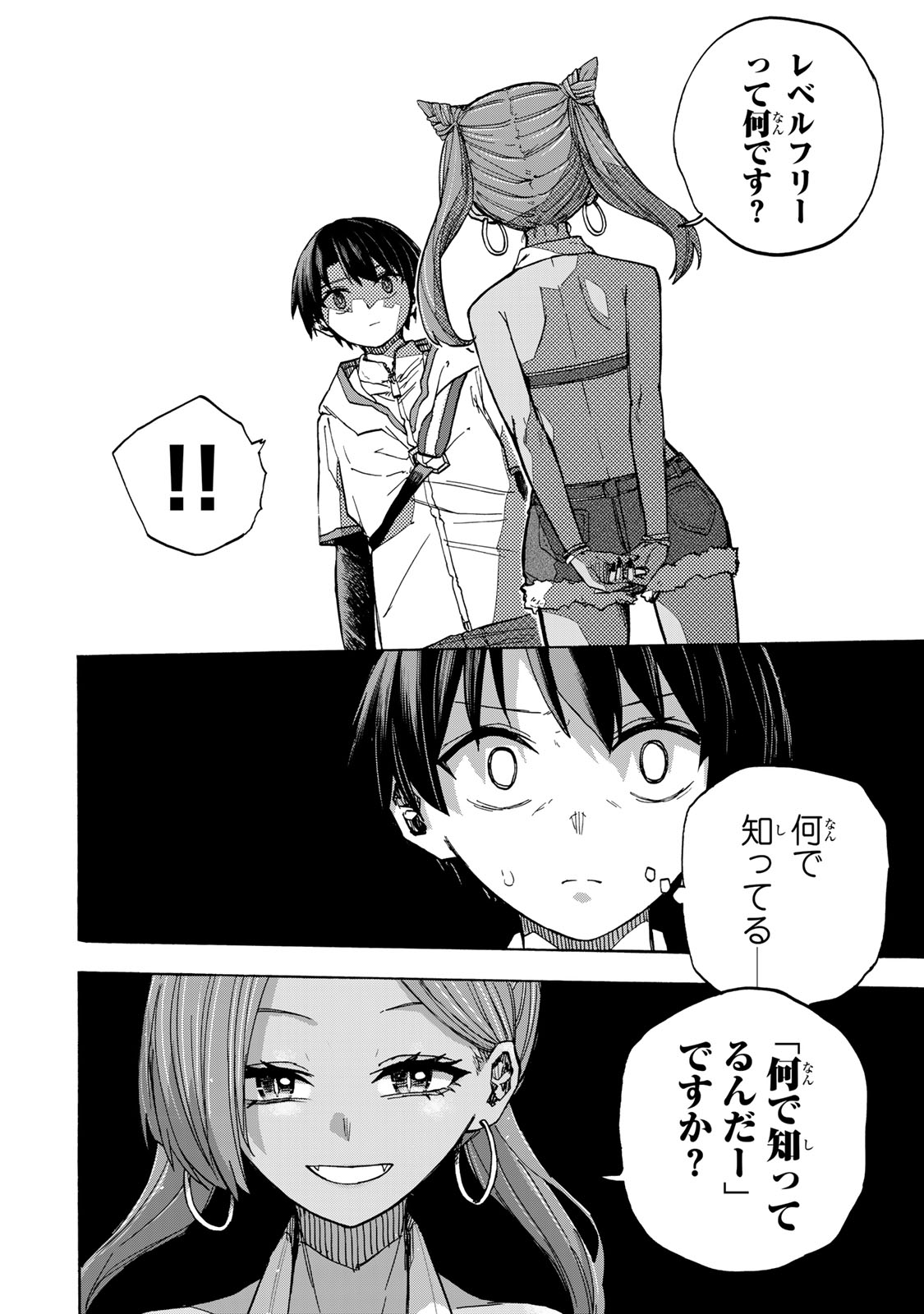 SAIKYOU DE SAISOKU NO MUGEN LEVEL UP: SKILL [KEKENCHI 1000-BAI] TO [LEVEL FREE] DE LEVEL JOUGEN NO KASE GA HAZURETA ORE WA MUSOU - raw - Chapter 29 - https://jpdd.ccdd.to/JPDD/saikyoudesaisokunomugenlevelupskillkekenchi1000baitolevelfreedeleveljougennokasegahazuretaorewamusousuru/280070/fkithltmwx0.jpg