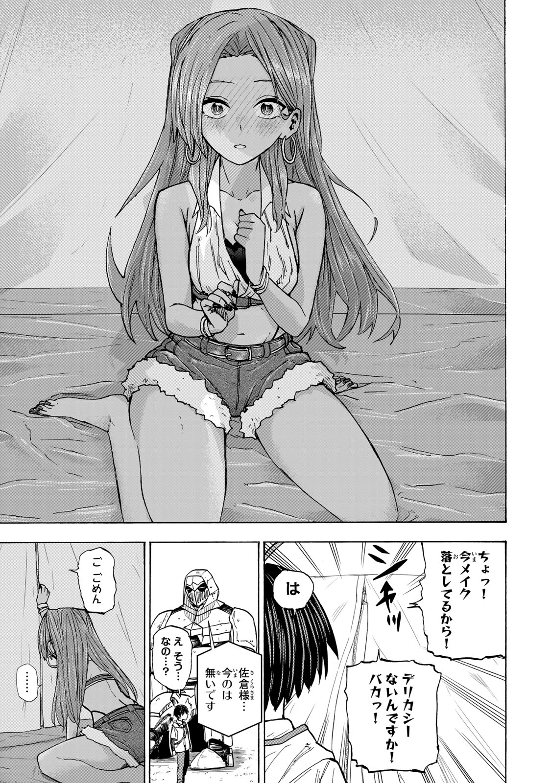 SAIKYOU DE SAISOKU NO MUGEN LEVEL UP: SKILL [KEKENCHI 1000-BAI] TO [LEVEL FREE] DE LEVEL JOUGEN NO KASE GA HAZURETA ORE WA MUSOU - raw - Chapter 29 - https://jpdd.ccdd.to/JPDD/saikyoudesaisokunomugenlevelupskillkekenchi1000baitolevelfreedeleveljougennokasegahazuretaorewamusousuru/280070/josho45pnip.jpg