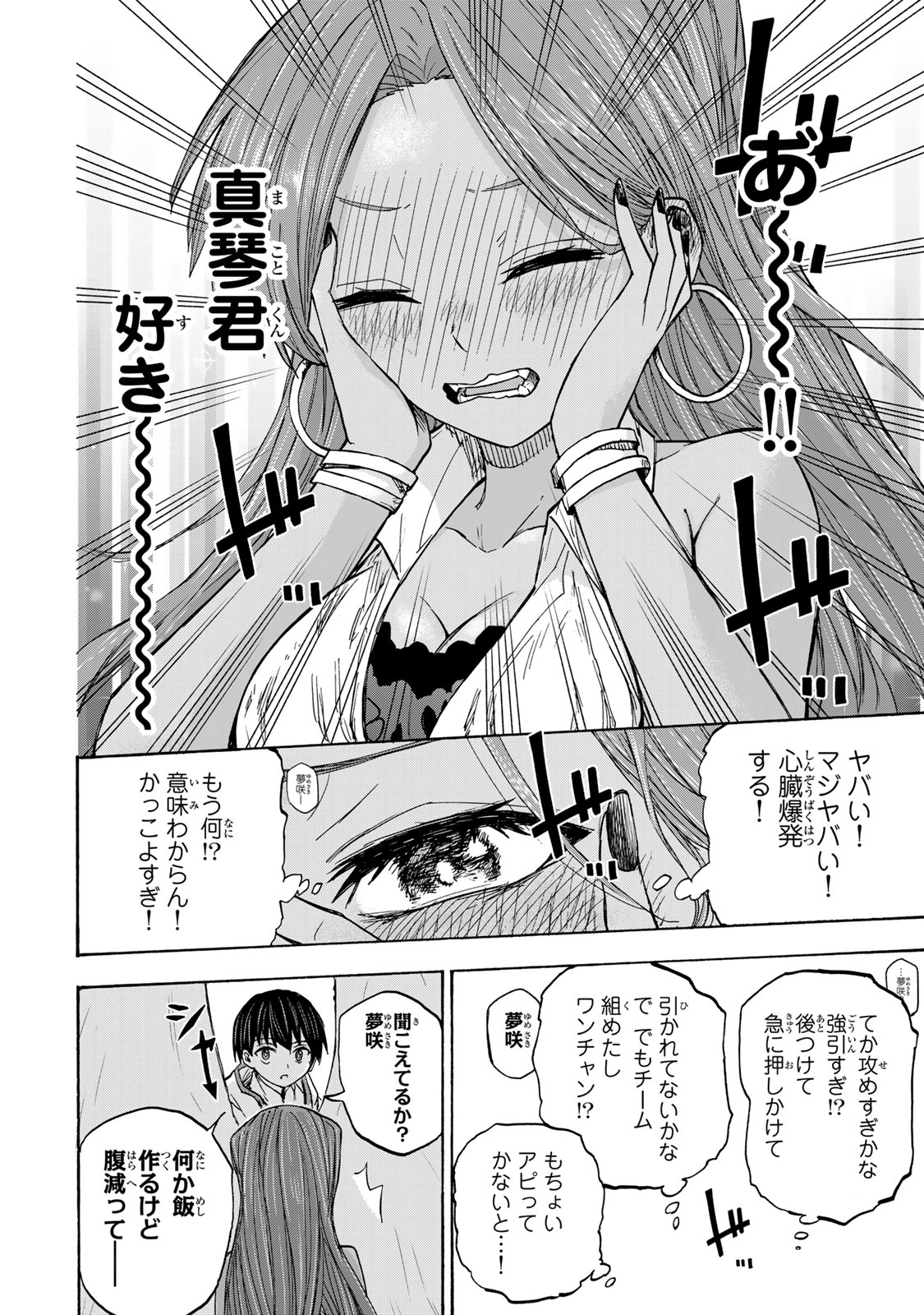 SAIKYOU DE SAISOKU NO MUGEN LEVEL UP: SKILL [KEKENCHI 1000-BAI] TO [LEVEL FREE] DE LEVEL JOUGEN NO KASE GA HAZURETA ORE WA MUSOU - raw - Chapter 29 - https://jpdd.ccdd.to/JPDD/saikyoudesaisokunomugenlevelupskillkekenchi1000baitolevelfreedeleveljougennokasegahazuretaorewamusousuru/280070/mayxnkjctsl.jpg