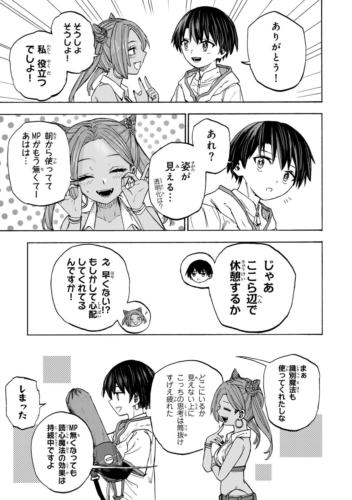 SAIKYOU DE SAISOKU NO MUGEN LEVEL UP: SKILL [KEKENCHI 1000-BAI] TO [LEVEL FREE] DE LEVEL JOUGEN NO KASE GA HAZURETA ORE WA MUSOU - raw - Chapter 29 - https://jpdd.ccdd.to/JPDD/saikyoudesaisokunomugenlevelupskillkekenchi1000baitolevelfreedeleveljougennokasegahazuretaorewamusousuru/280070/om1o1spyx40.jpg